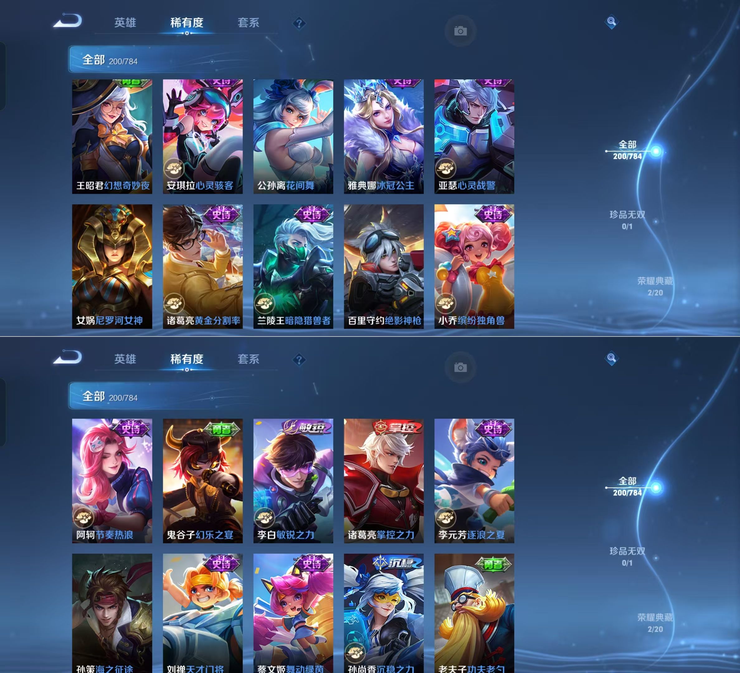 WZQM4255051王者荣耀账号详情图7