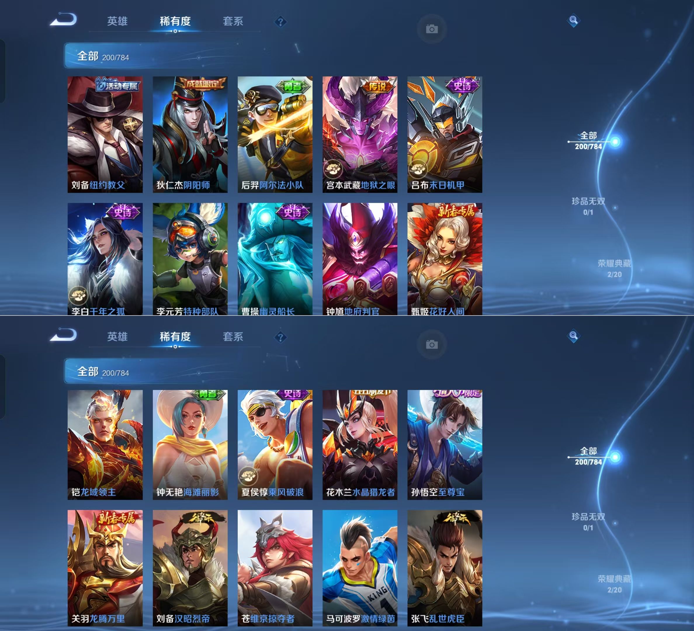 WZQM4255051王者荣耀账号详情图6