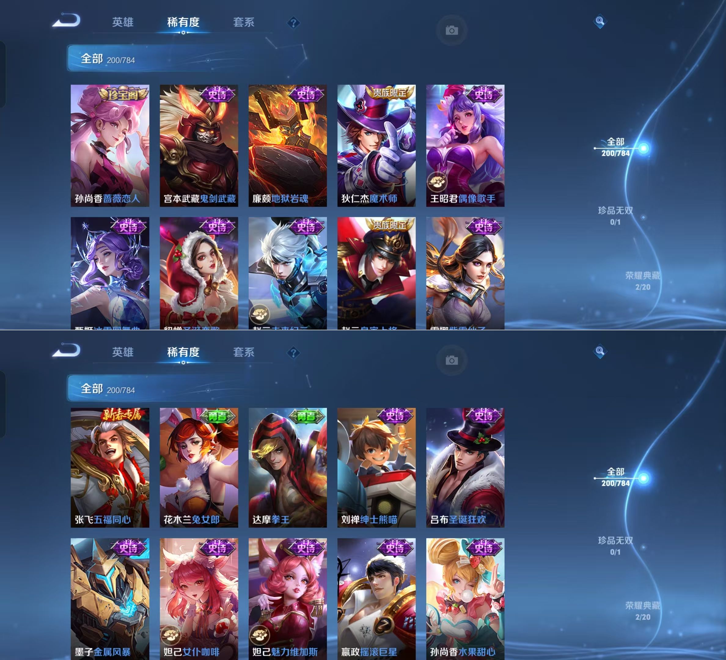 WZQM4255051王者荣耀账号详情图5