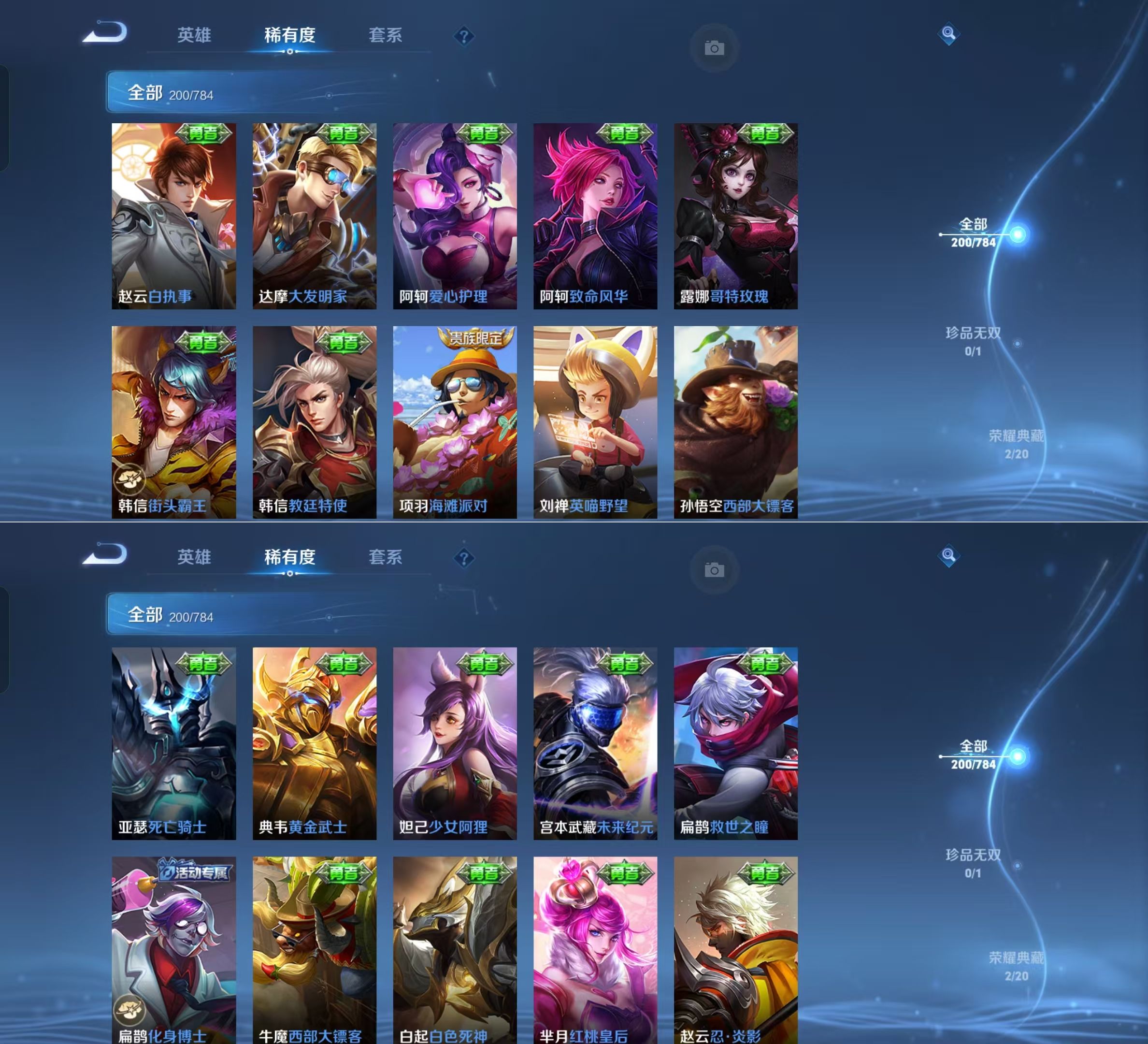 WZQM4255051王者荣耀账号详情图4