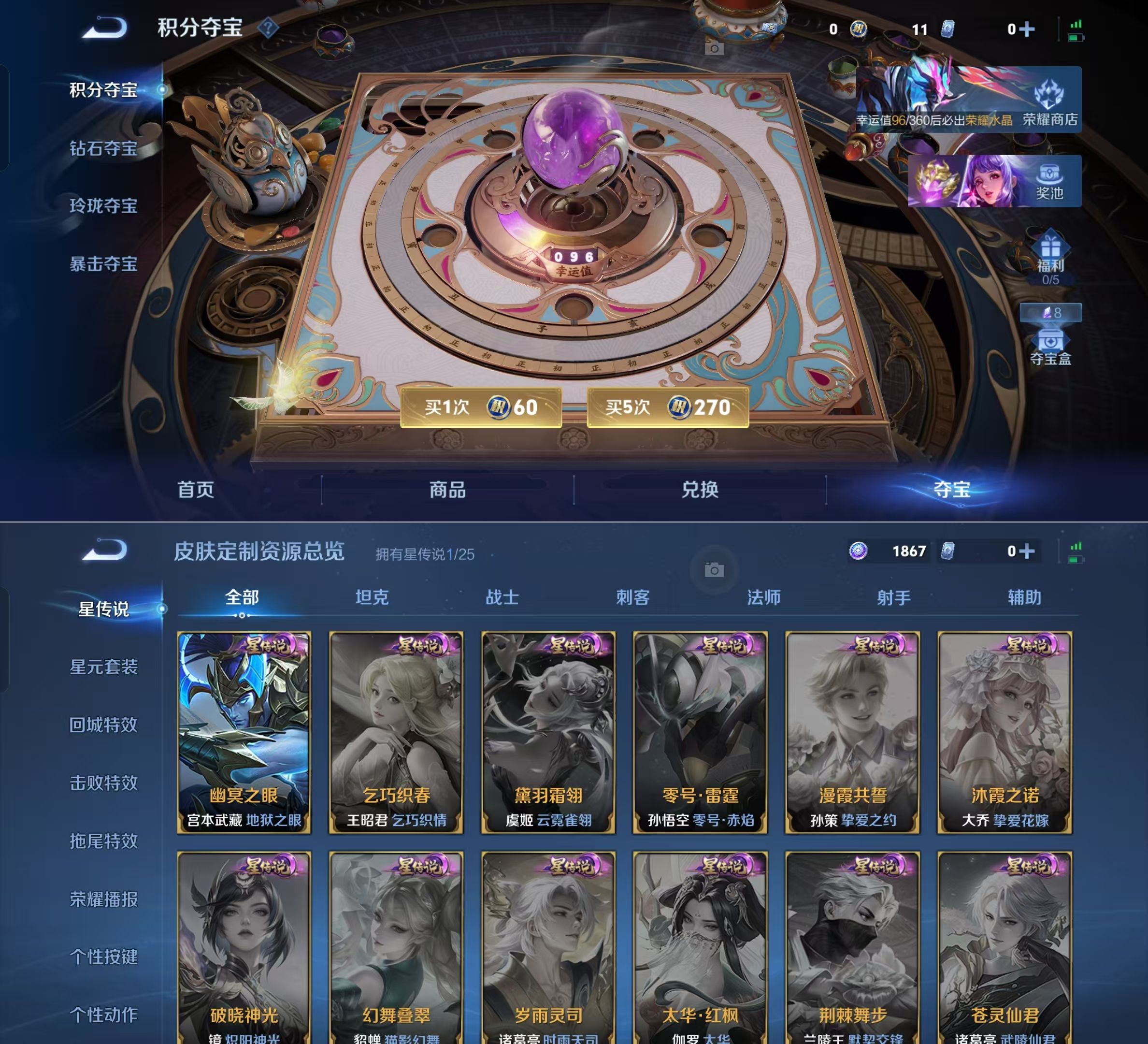 WZQM4255051王者荣耀账号详情图3