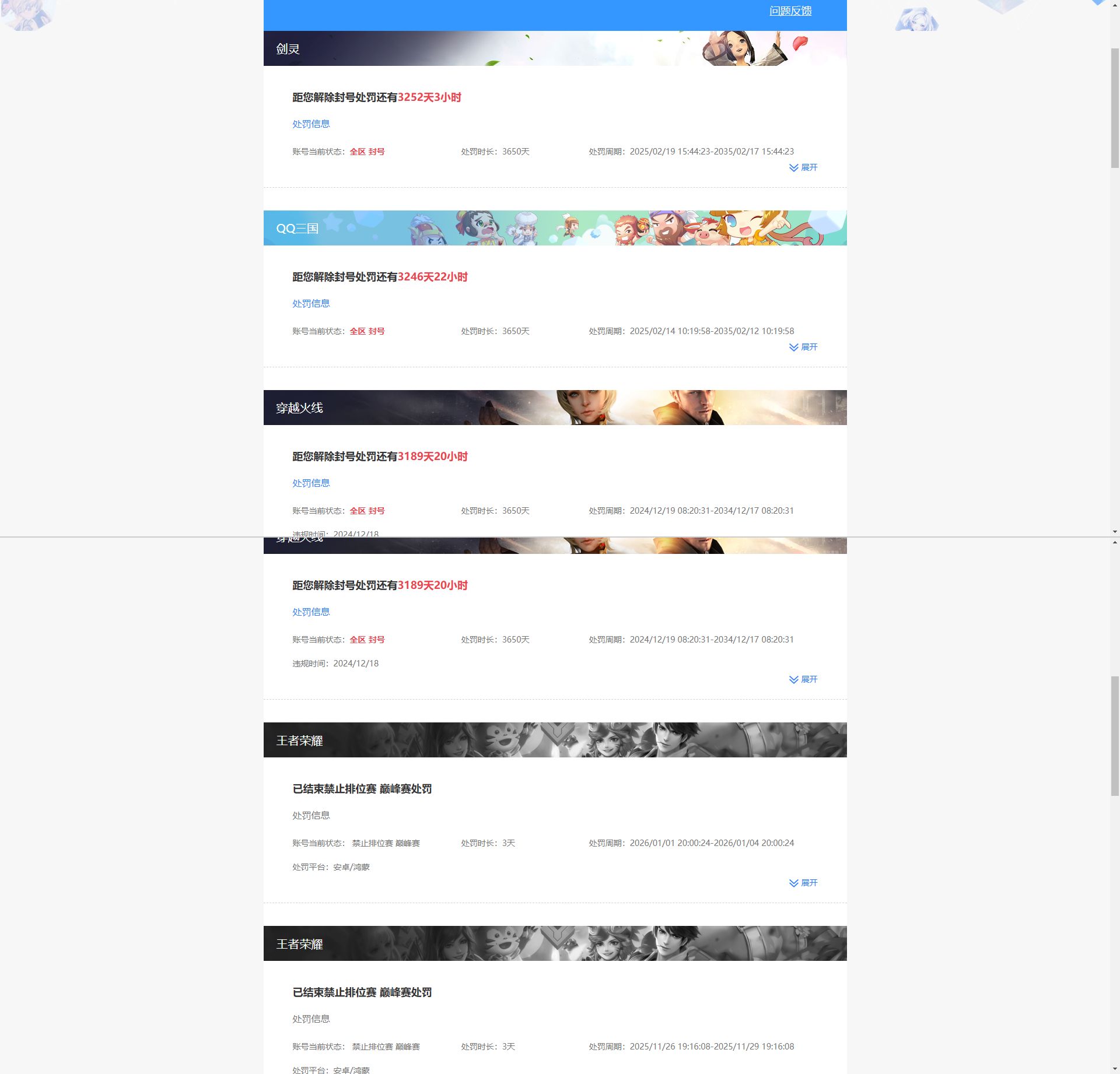 WZQM4255051王者荣耀账号详情图16