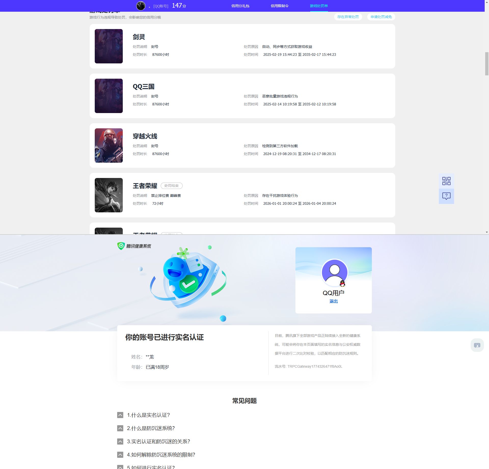 WZQM4255051王者荣耀账号详情图17