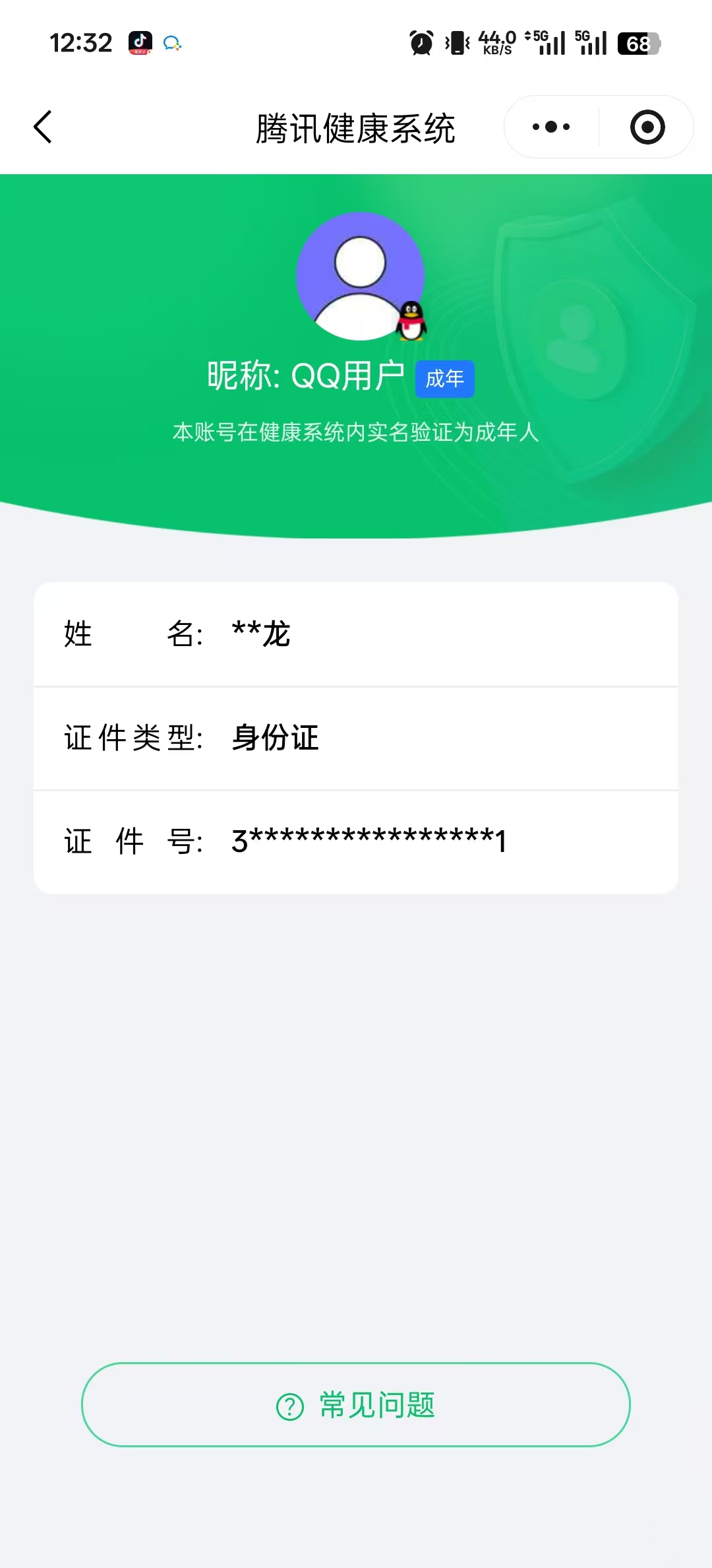 WZQM4255051王者荣耀账号详情图19