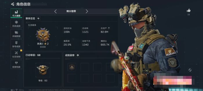 三角洲行动账号QQMSJ3991可二次【84M资产 4干员 红皮黑天际线 25金枪】三端互通-总价值84M-哈夫币33