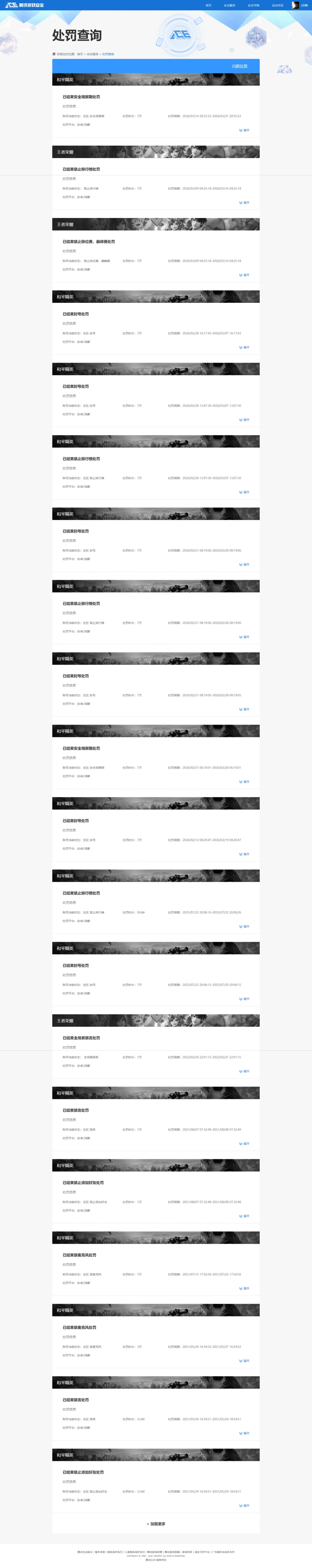 HPQM4140900和平精英账号详情图17