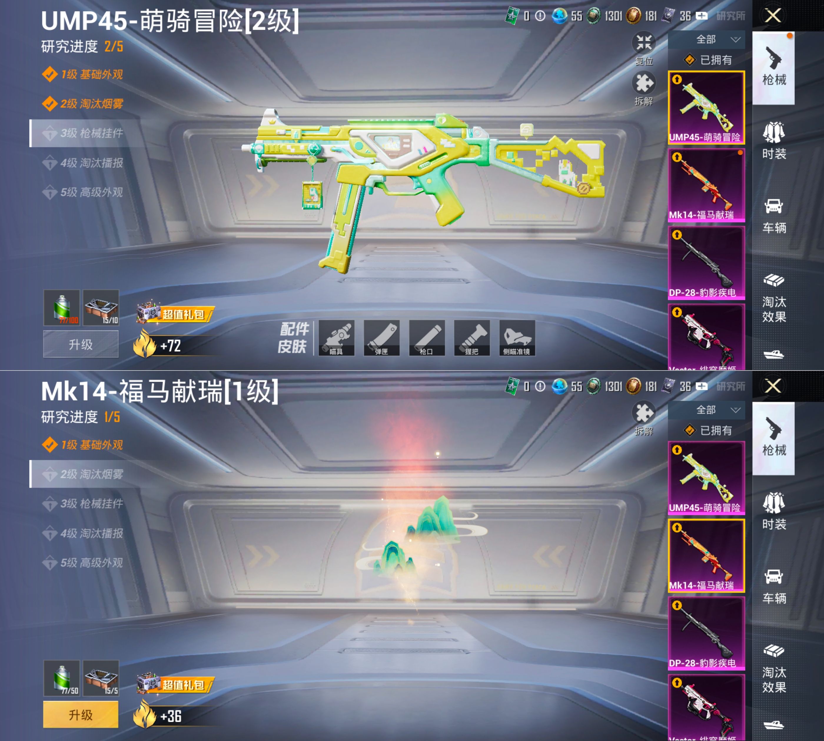 HPQM4140900和平精英账号详情图11