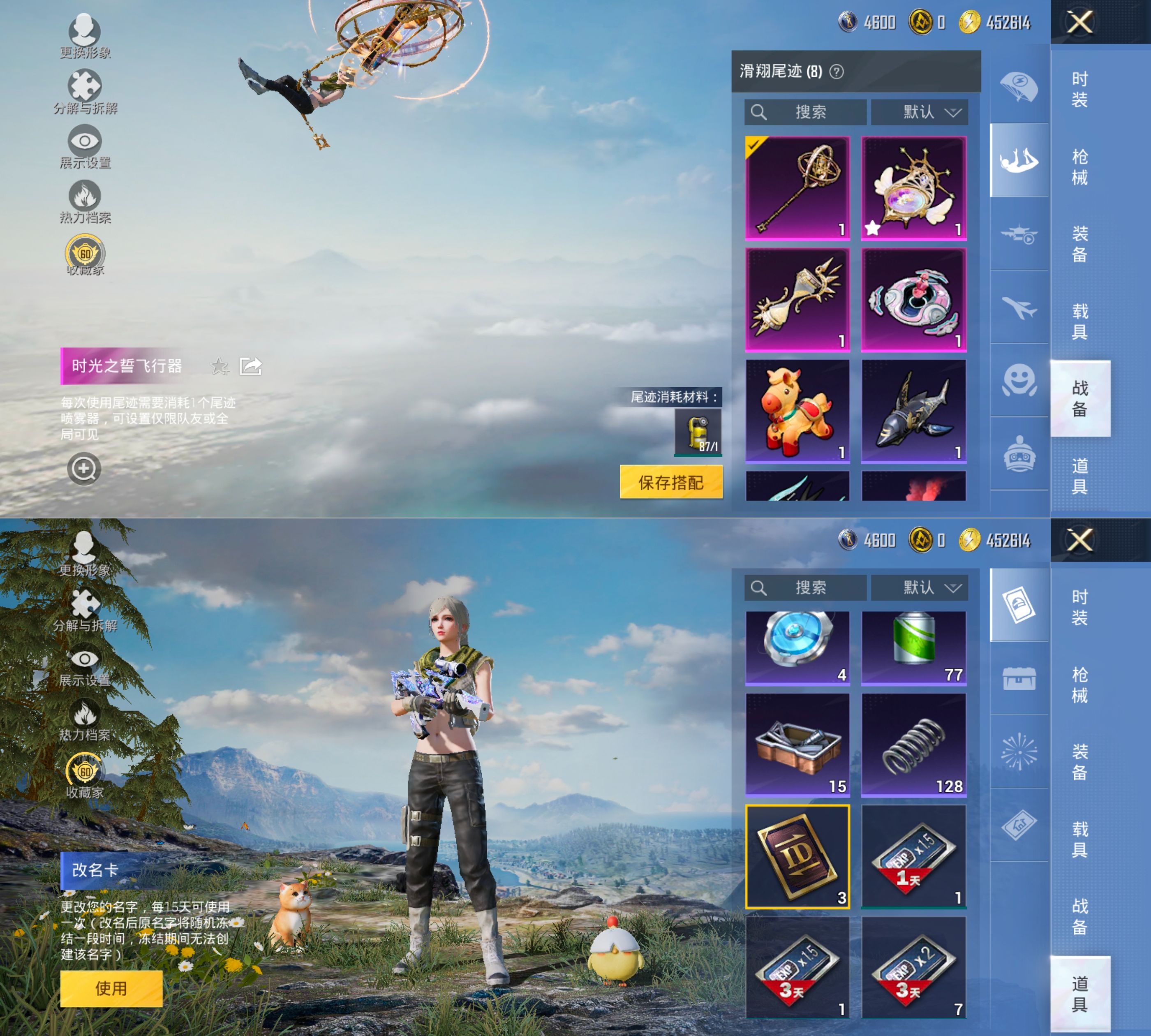 HPQM4140900和平精英账号详情图10