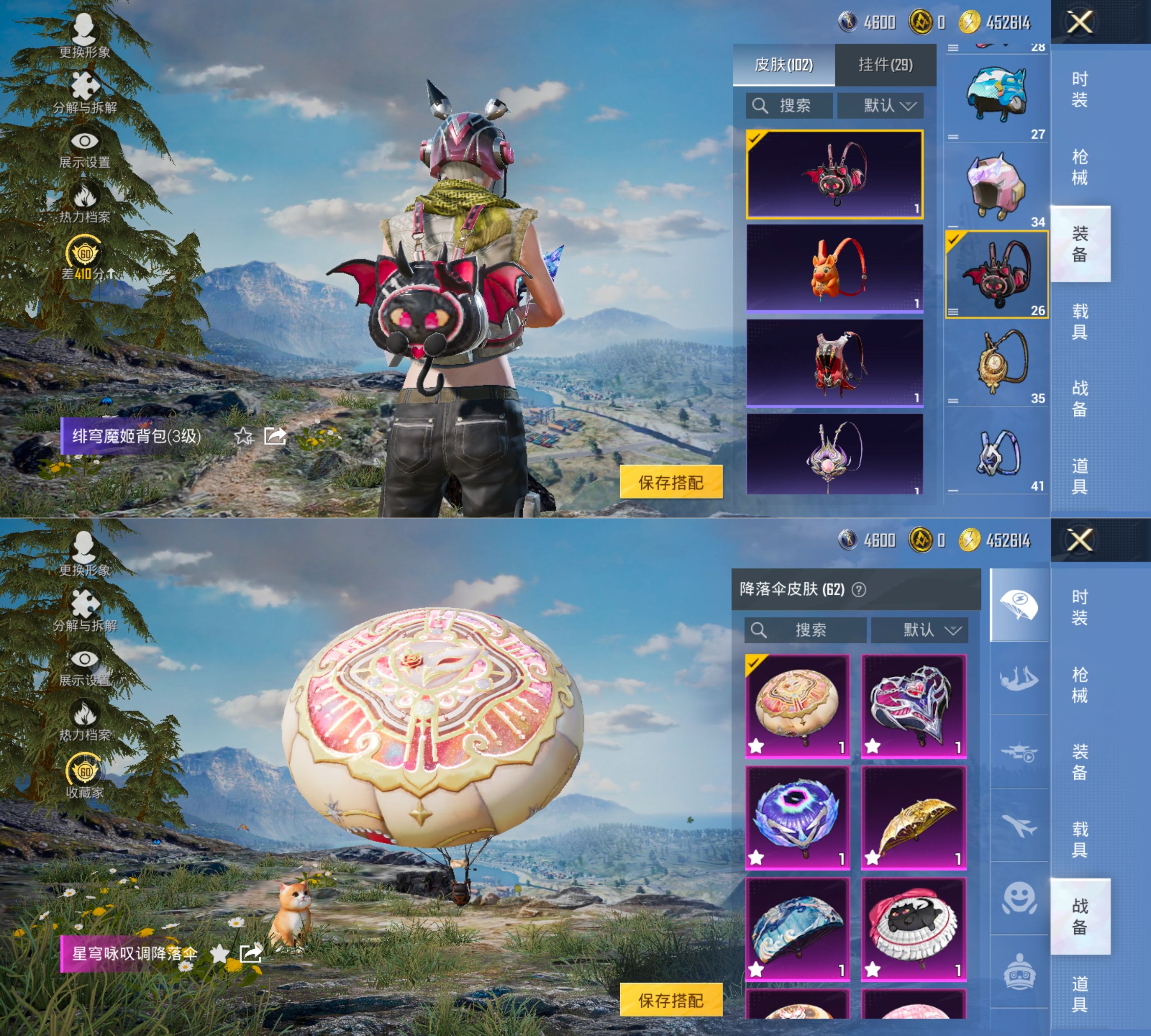 HPQM4140900和平精英账号详情图9