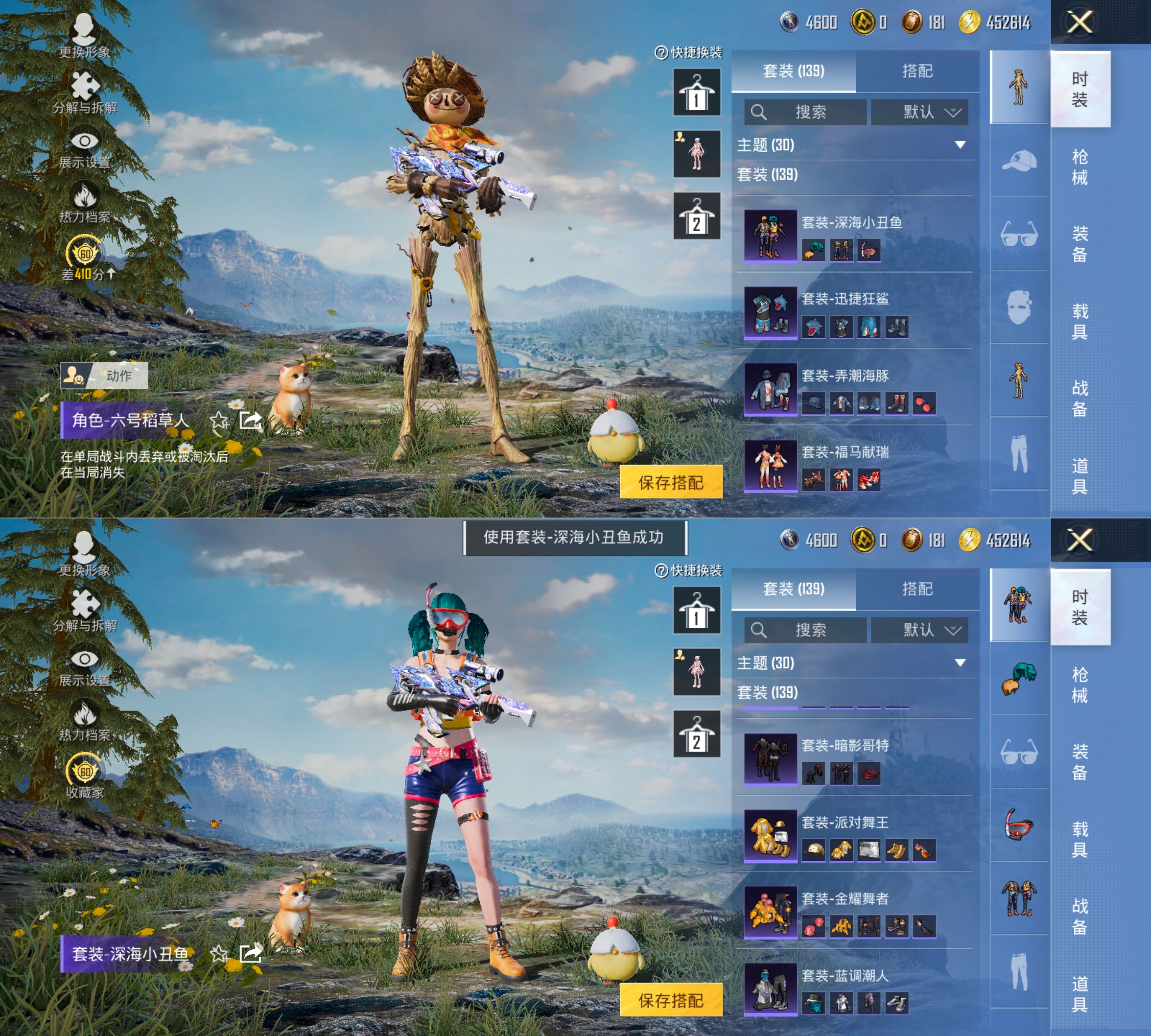 HPQM4140900和平精英账号详情图7