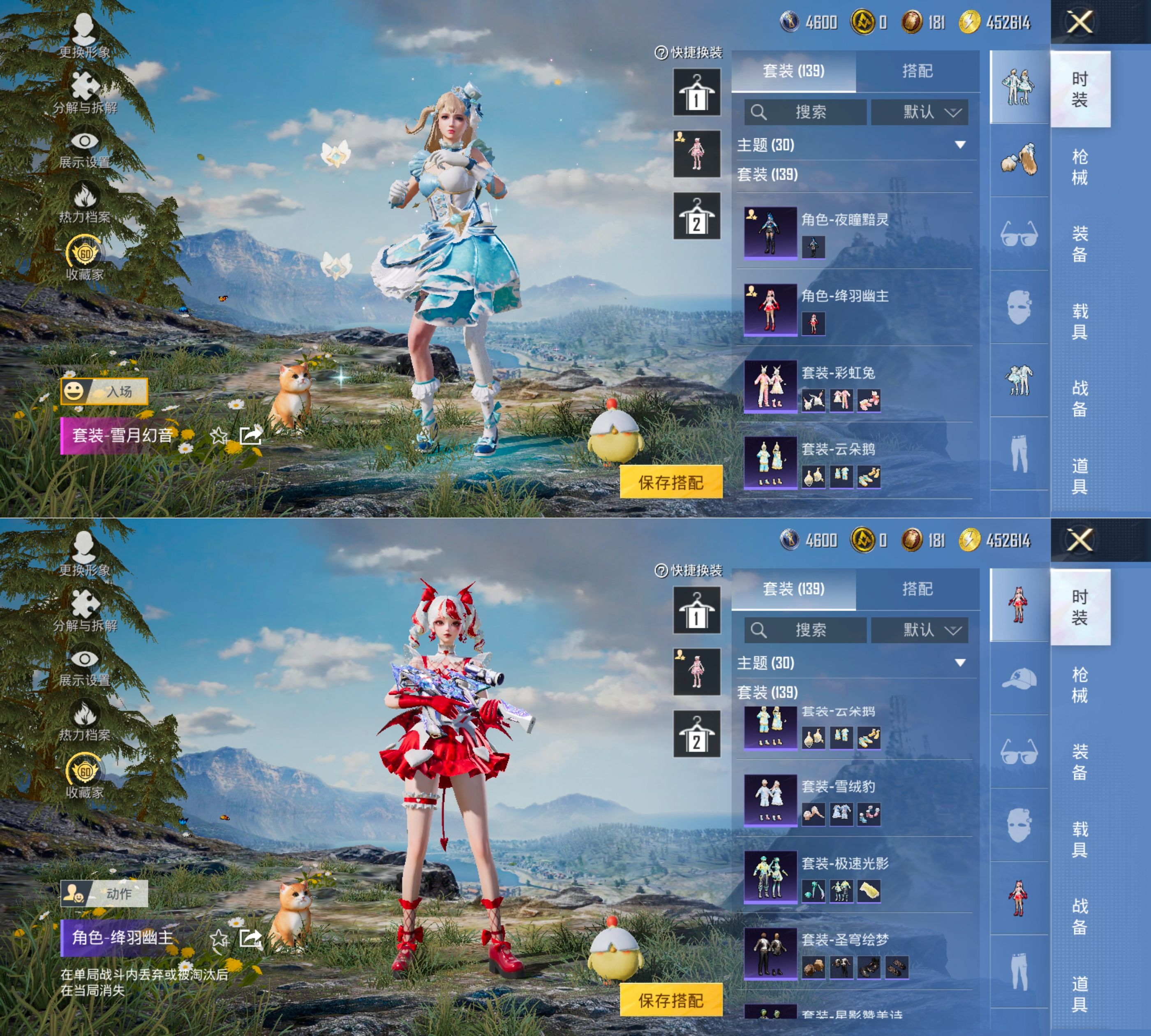 HPQM4140900和平精英账号详情图6