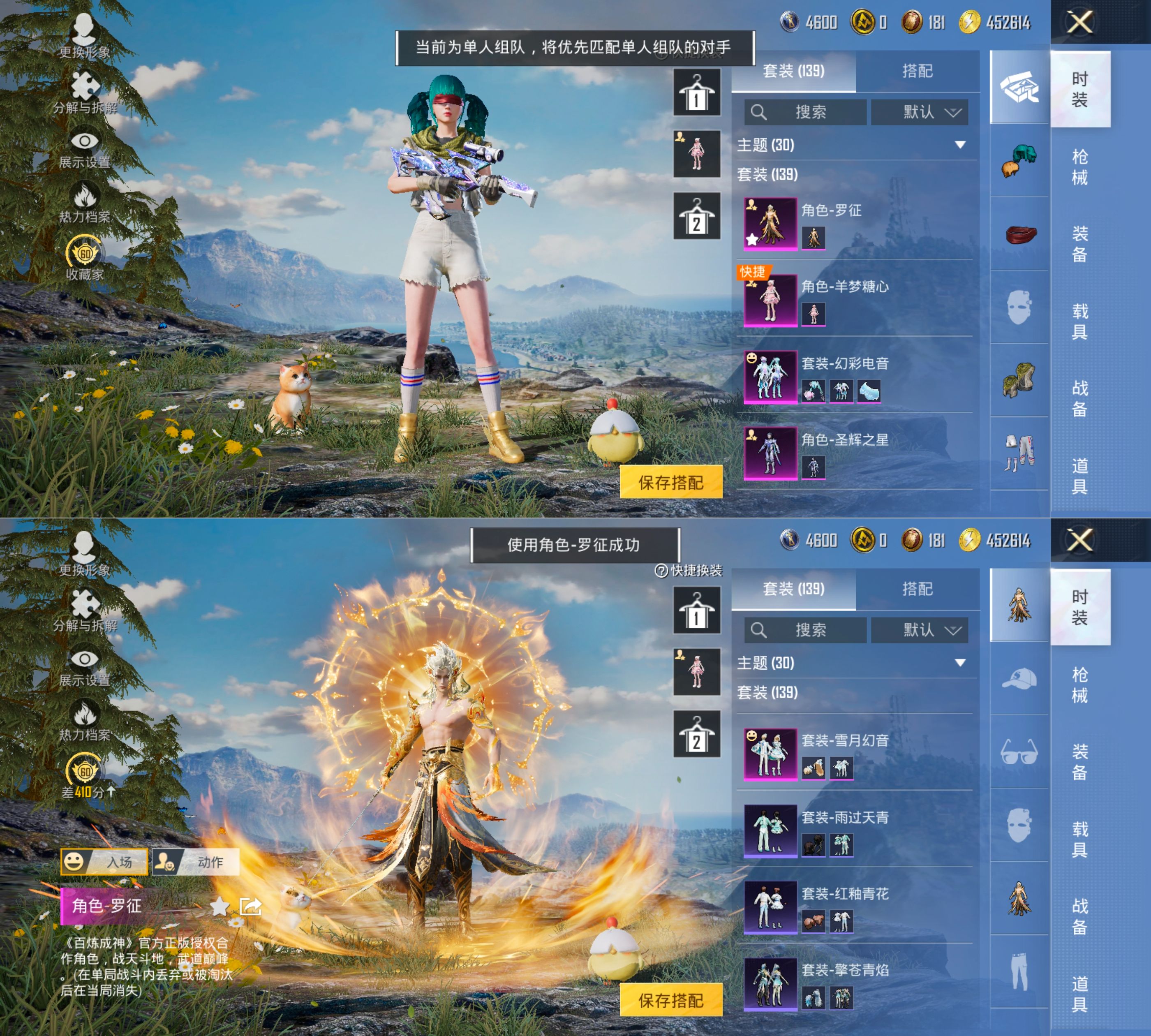 HPQM4140900和平精英账号详情图5