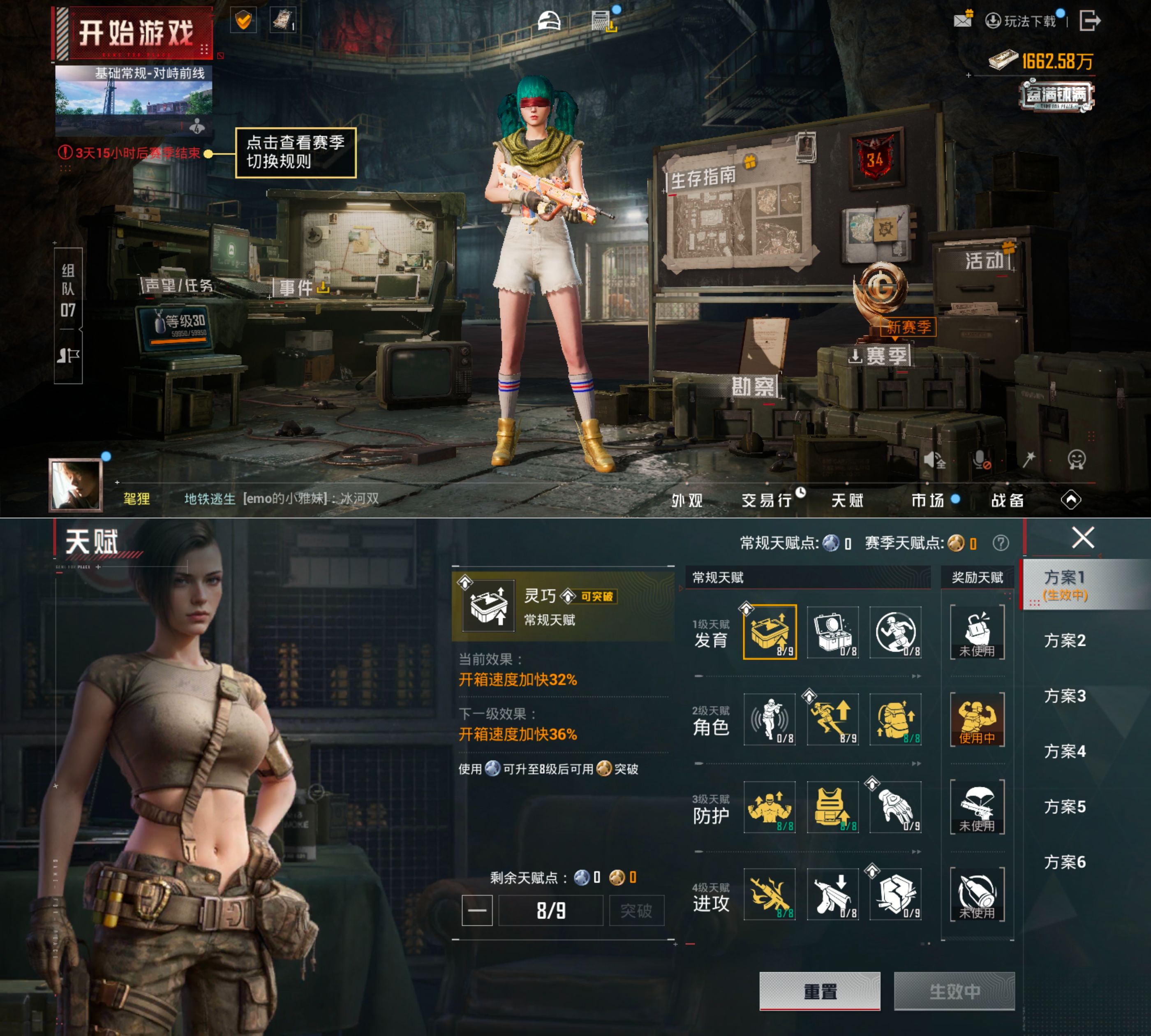 HPQM4140900和平精英账号详情图4