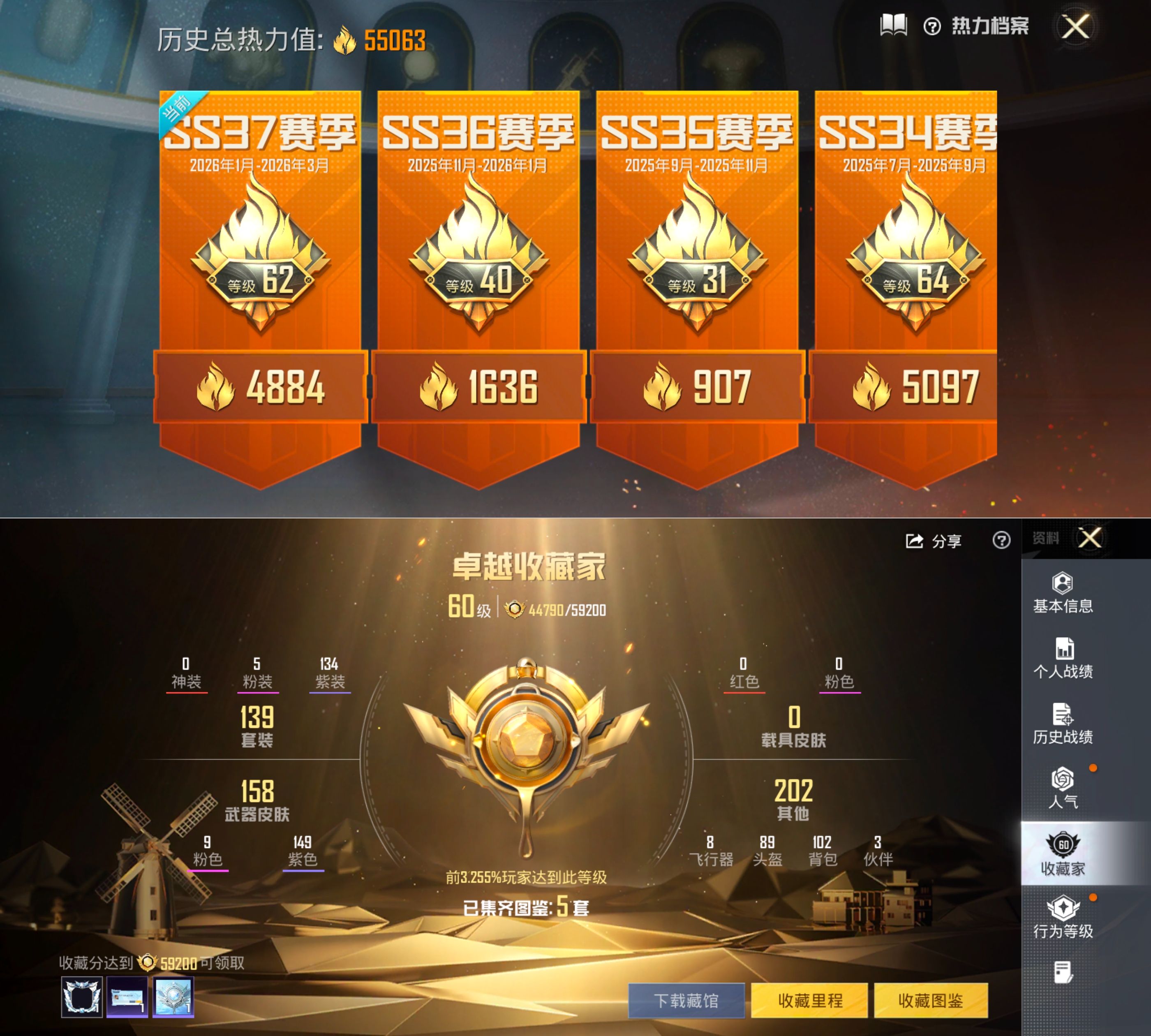 HPQM4140900和平精英账号详情图3