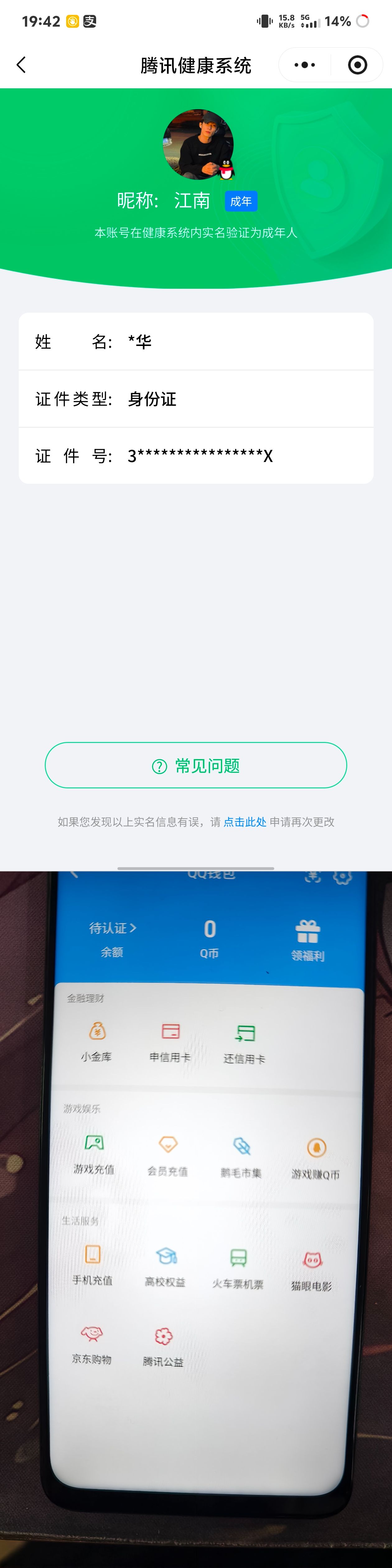 WZQM4255065王者荣耀账号详情图9