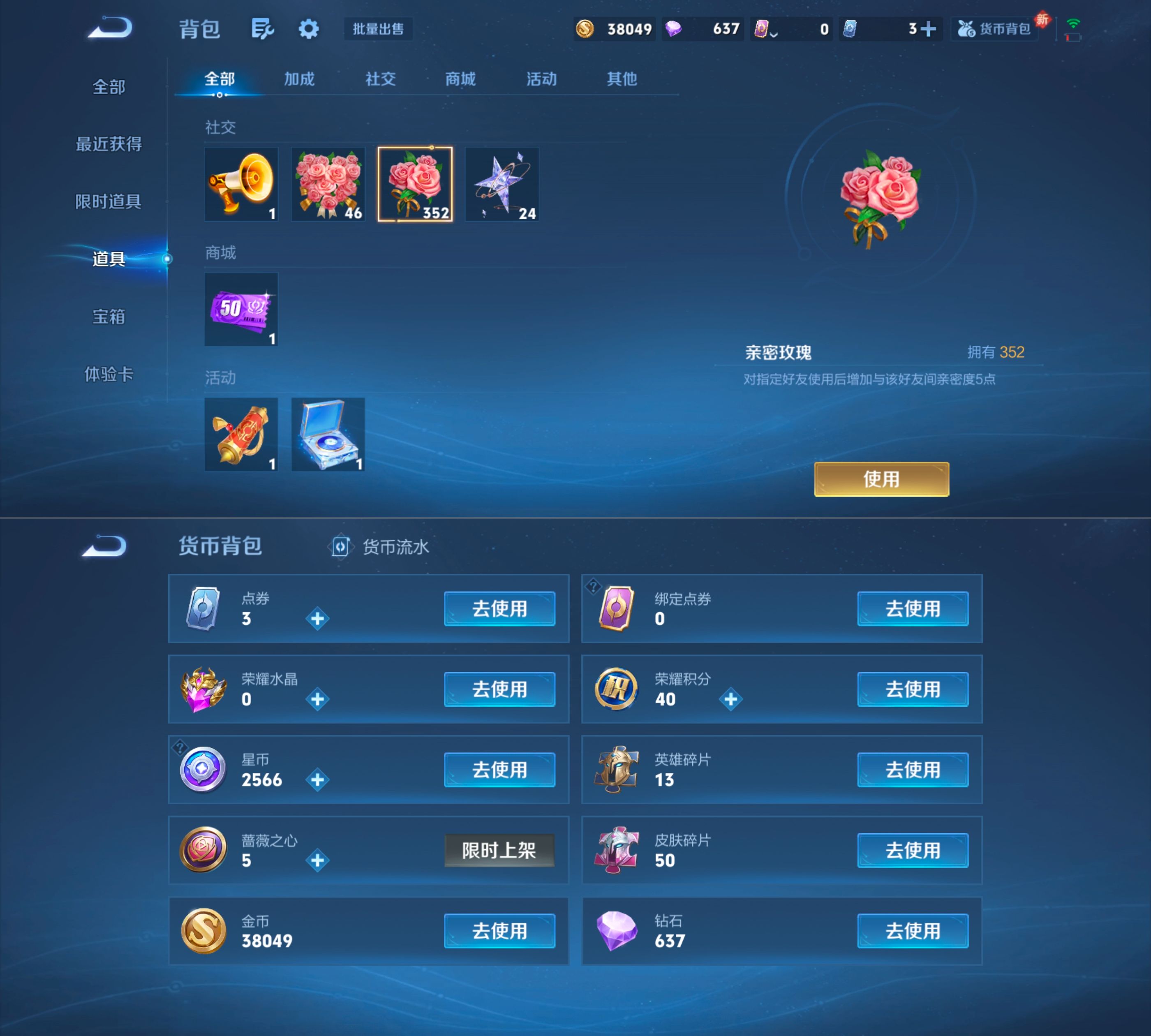 WZQM4255065王者荣耀账号详情图7