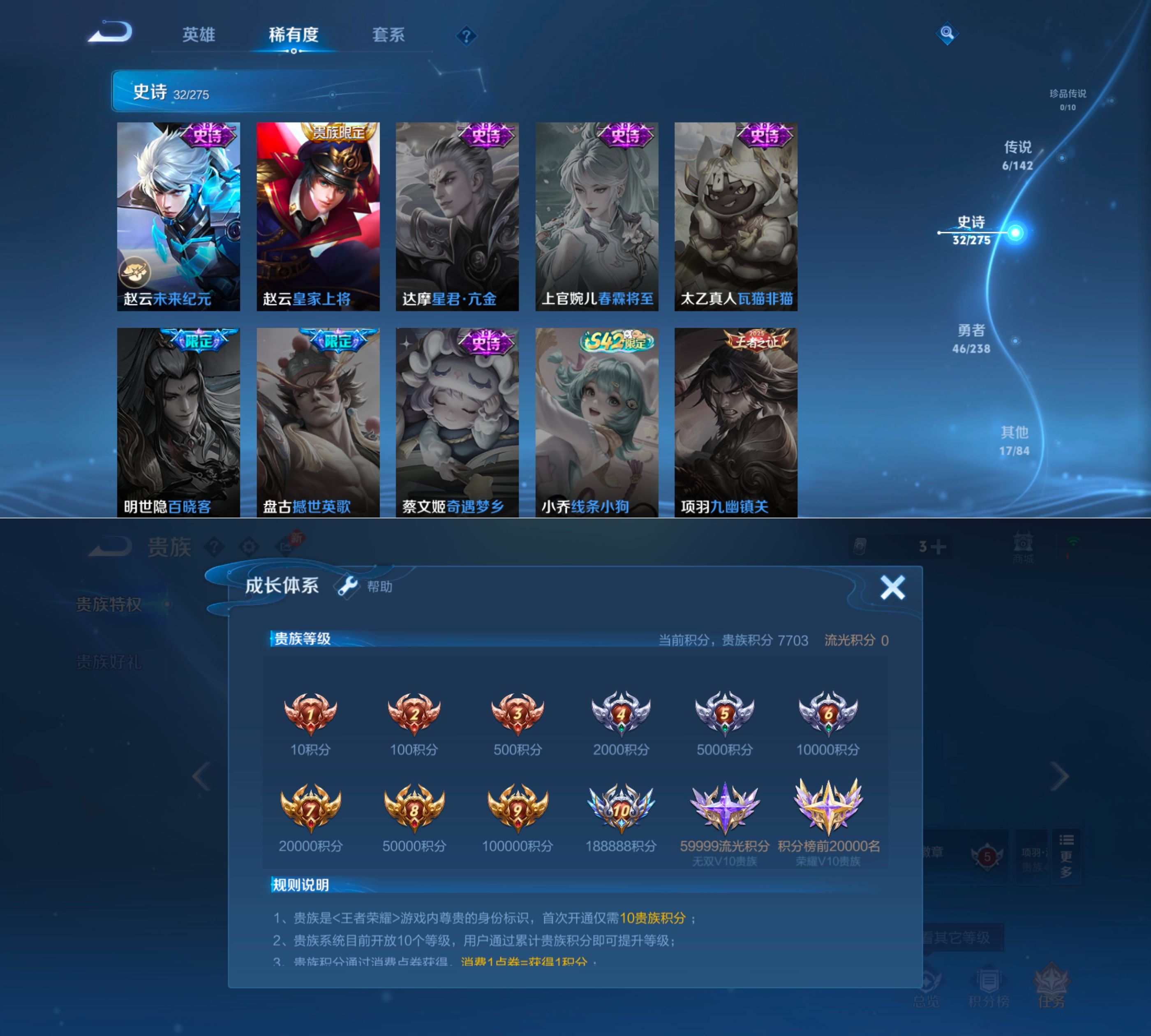 WZQM4255065王者荣耀账号详情图6