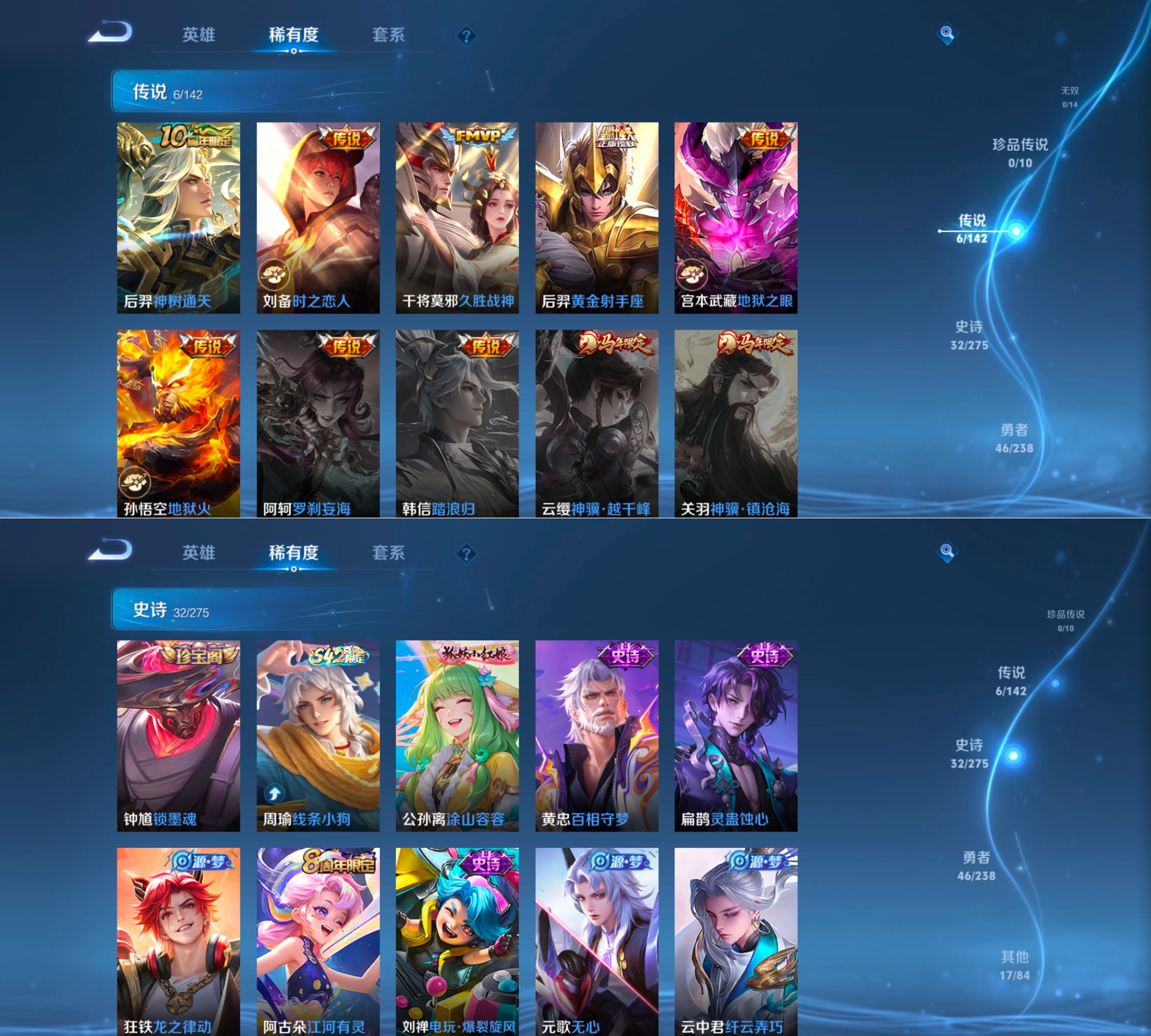 WZQM4255065王者荣耀账号详情图4