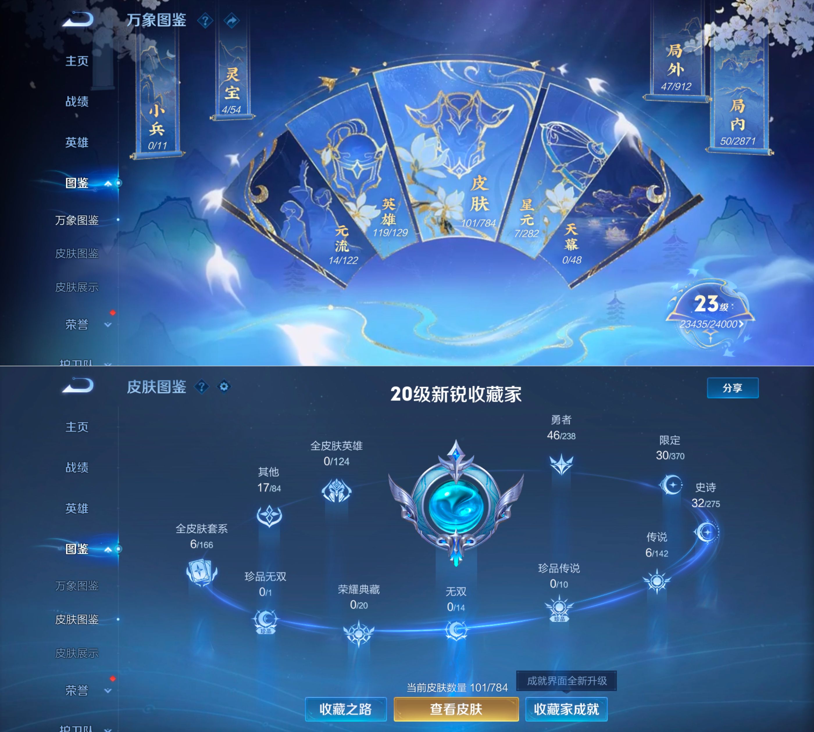 WZQM4255065王者荣耀账号详情图3