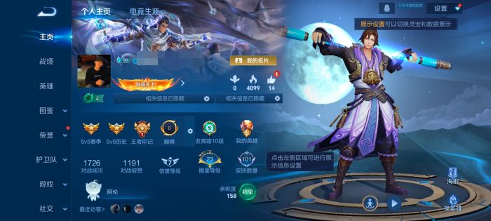 王者荣耀账号安卓QQMWZ106157【V5  6传说 1星传说 幽冥火 32史诗】有二次 安卓Q-101皮肤-119英