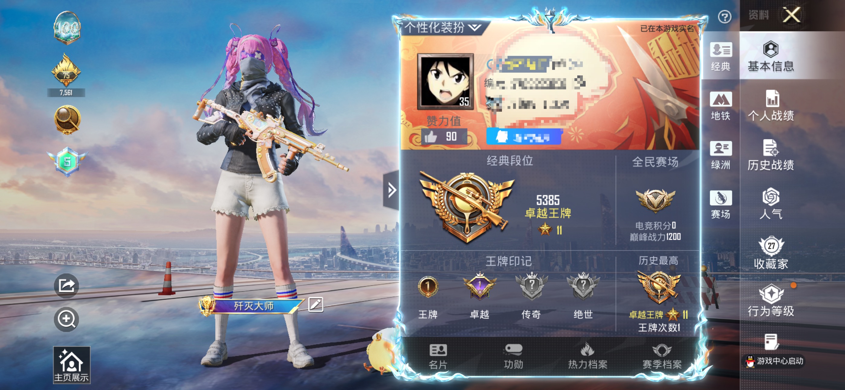 和平精英账号苹果QQM1047201【浪漫天命,都市猎人,小丑鱼】无二次包 苹果手Q-3特效枪-35套装-56枪皮-1王