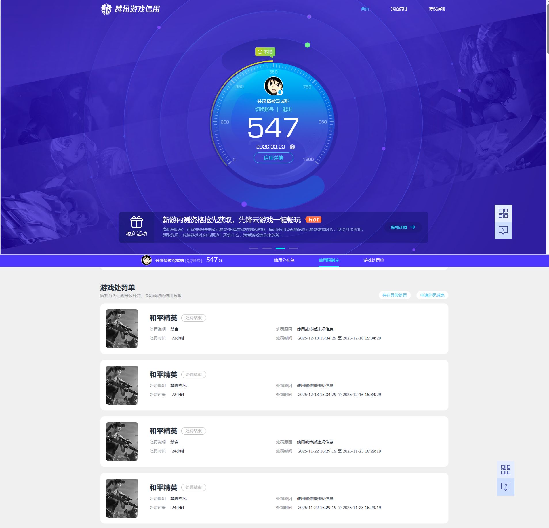 HPQM4140905和平精英账号详情图12