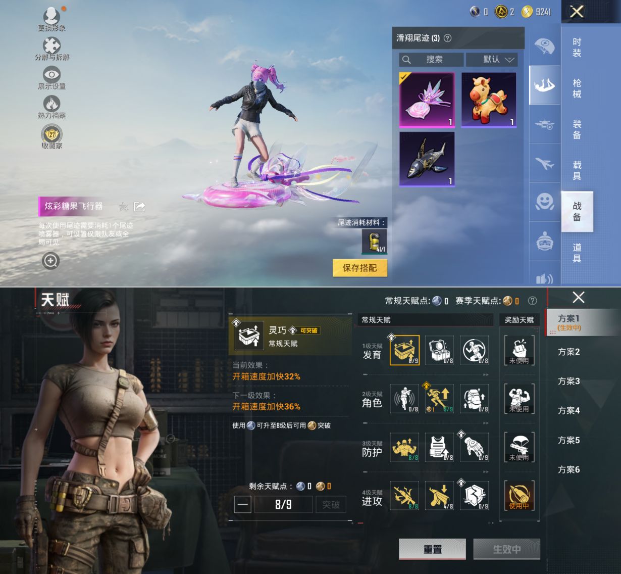 HPQM4140905和平精英账号详情图10