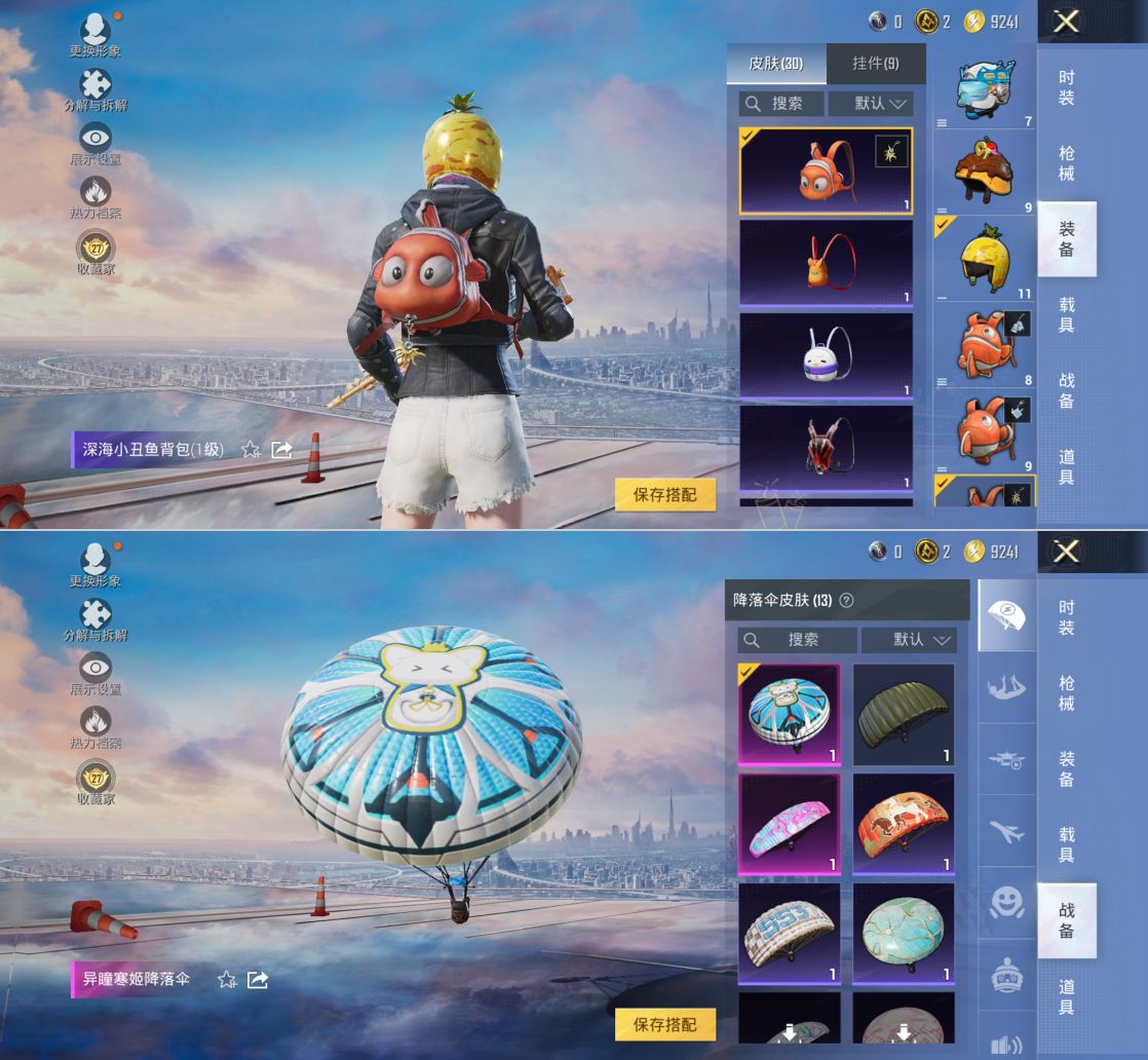 HPQM4140905和平精英账号详情图9