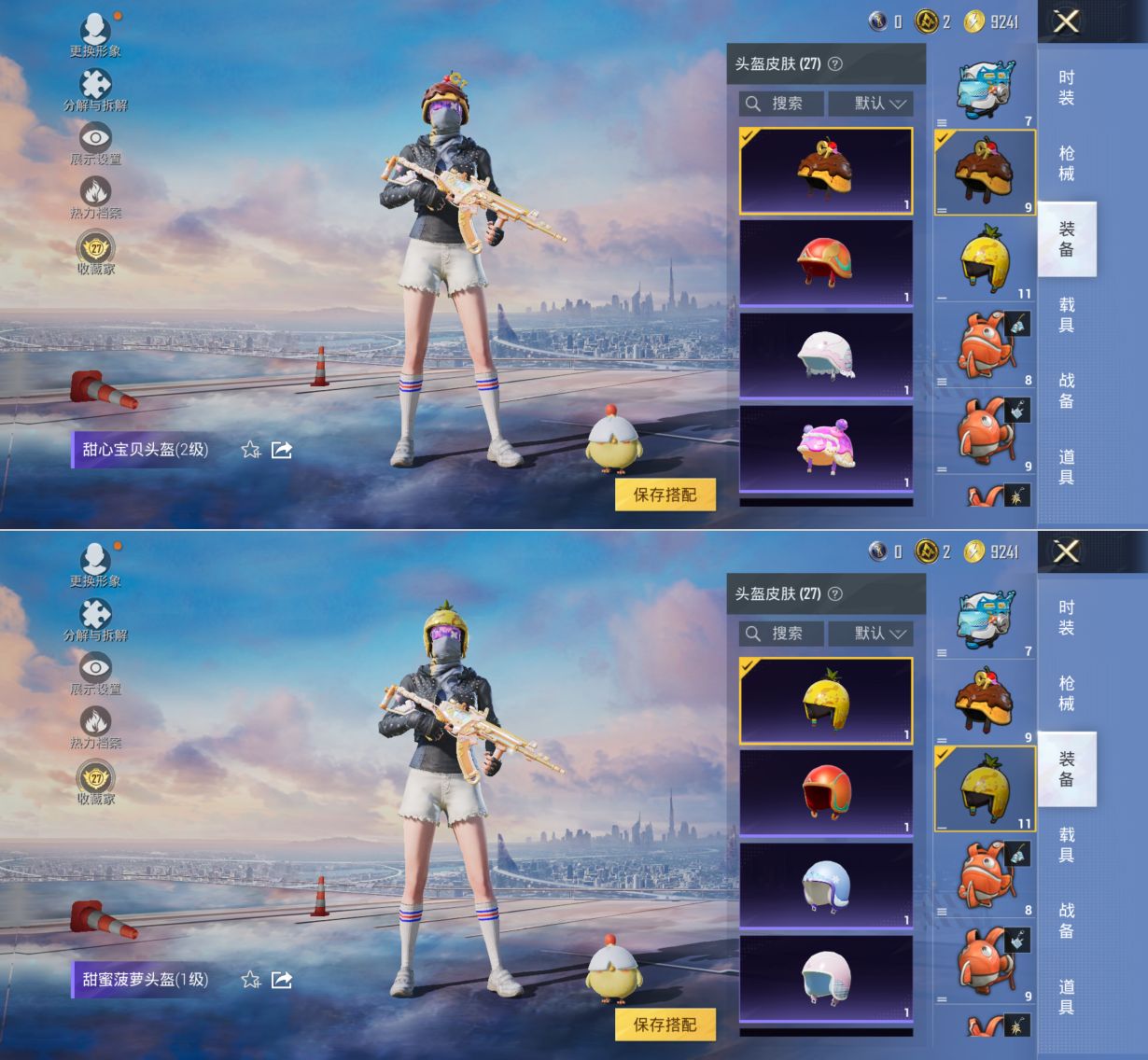 HPQM4140905和平精英账号详情图7