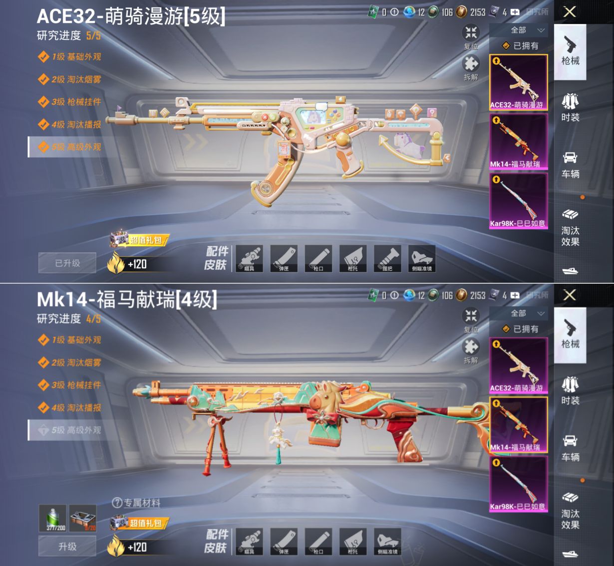 HPQM4140905和平精英账号详情图5