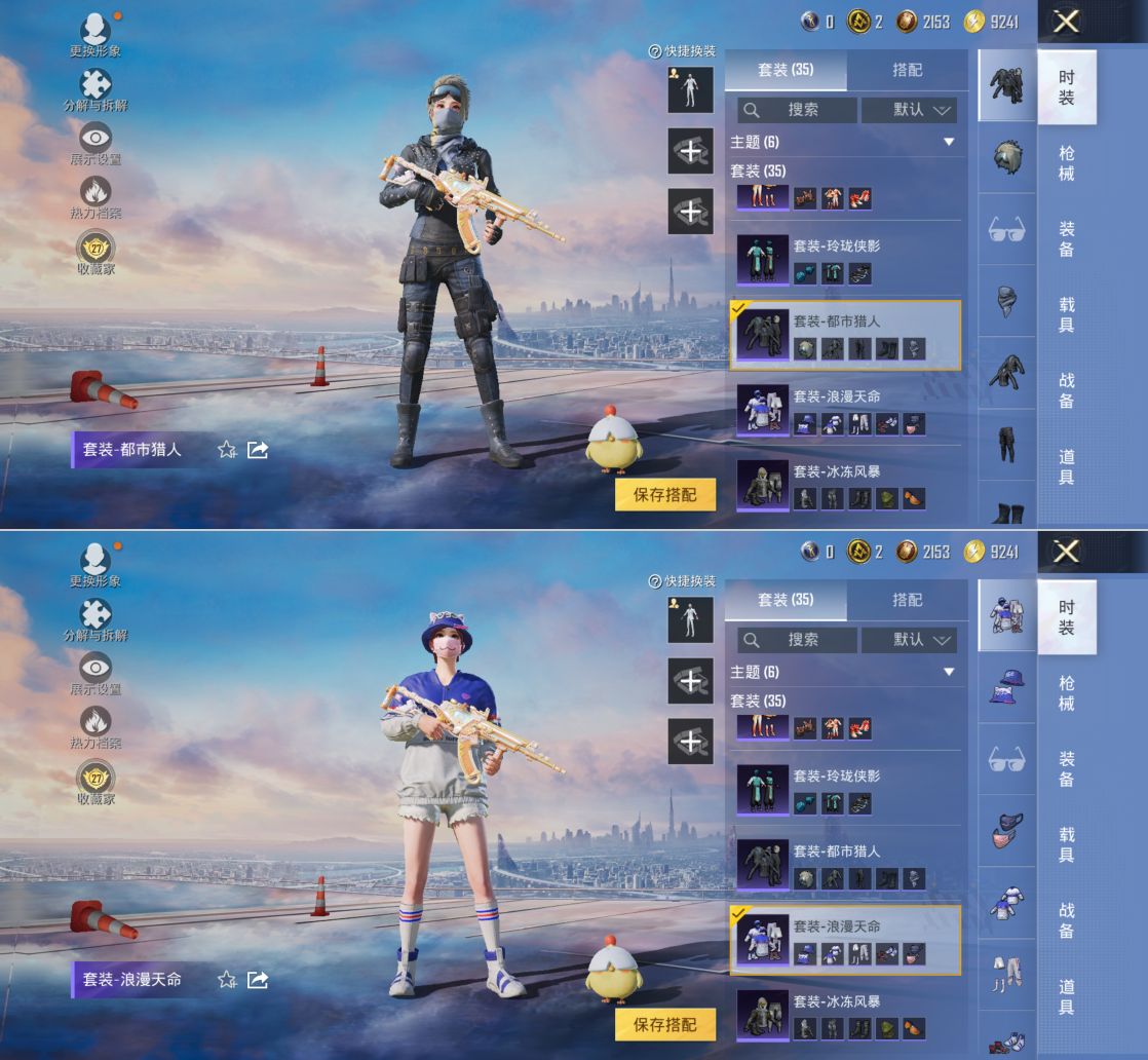 HPQM4140905和平精英账号详情图4