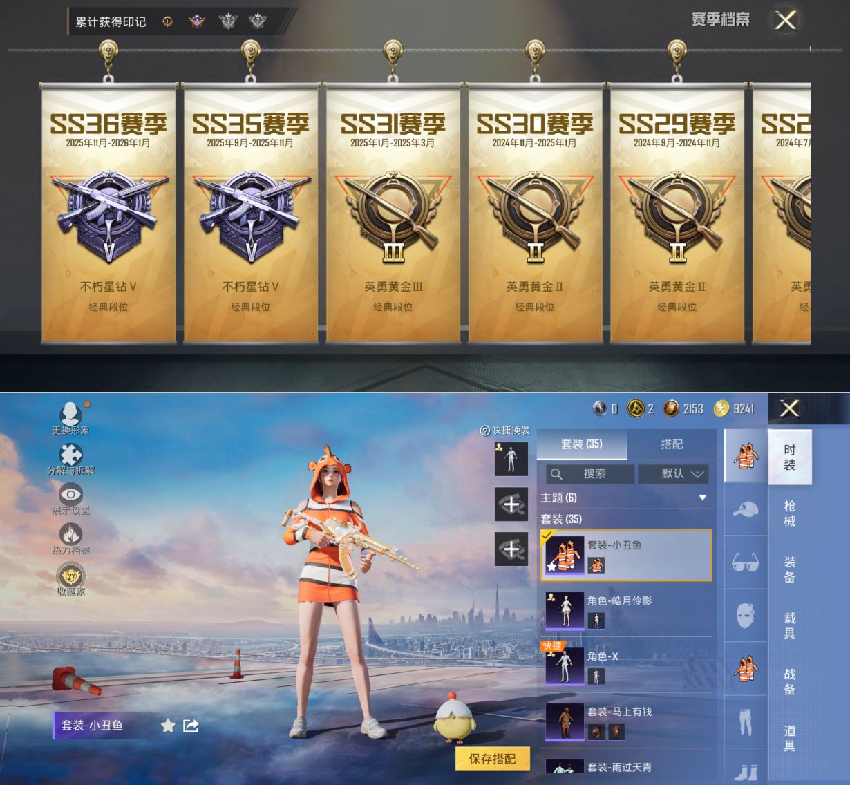 HPQM4140905和平精英账号详情图3