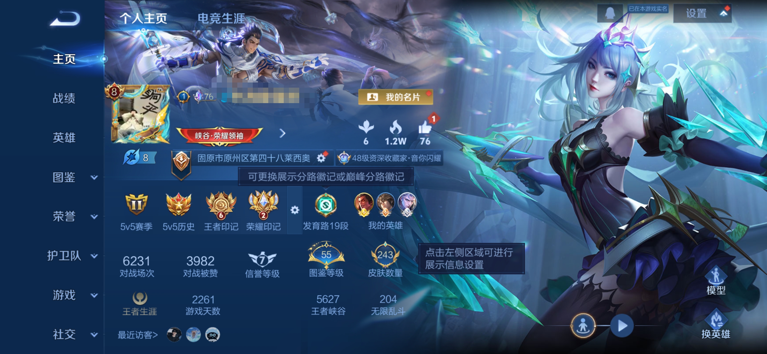 王者荣耀账号安卓QQMWZ106155【V8 传说16 1典藏 3星元 寅虎·焰心 星际治安官 未来机甲 发育路19段】