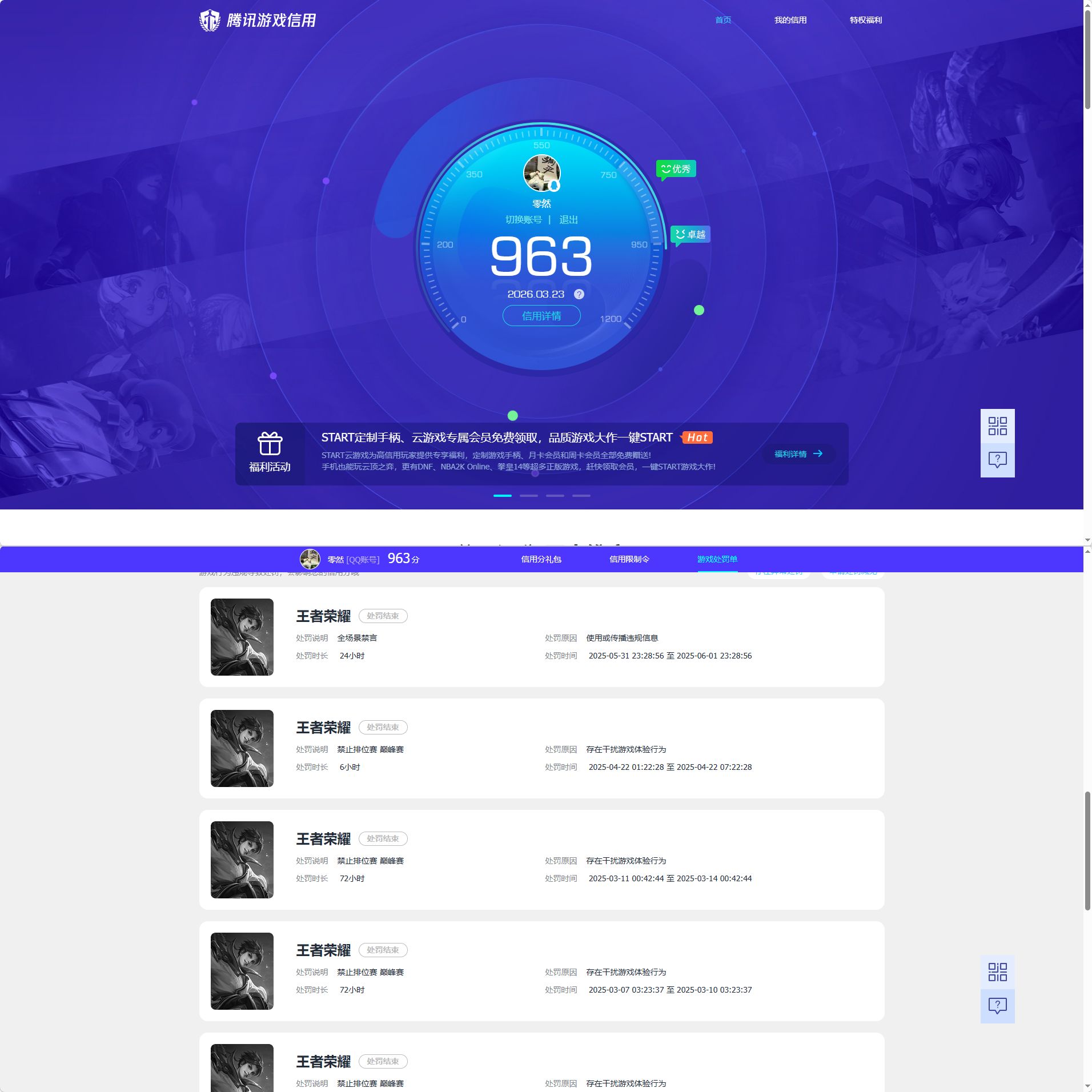 WZQM4255063王者荣耀账号详情图17