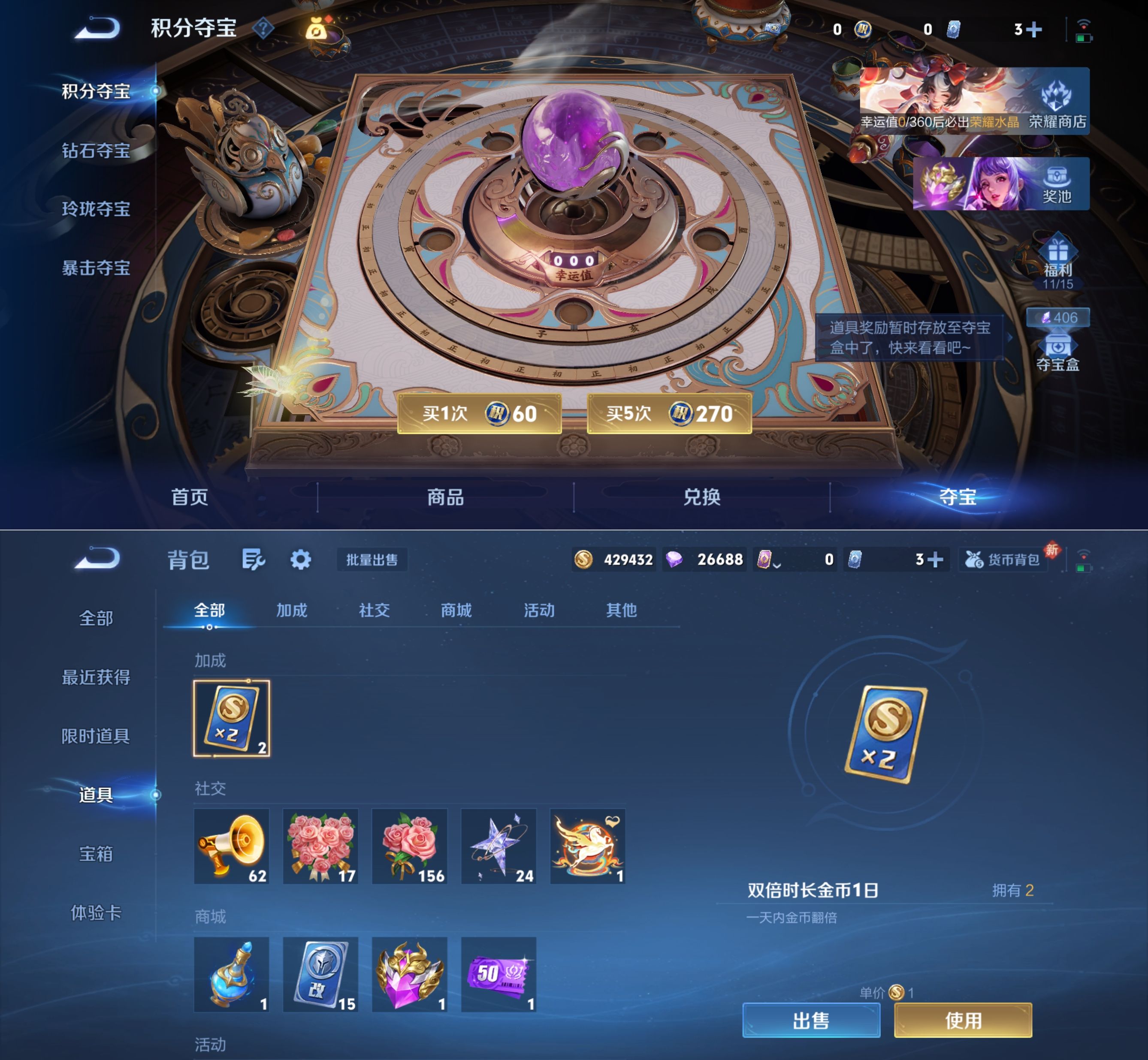 WZQM4255063王者荣耀账号详情图15