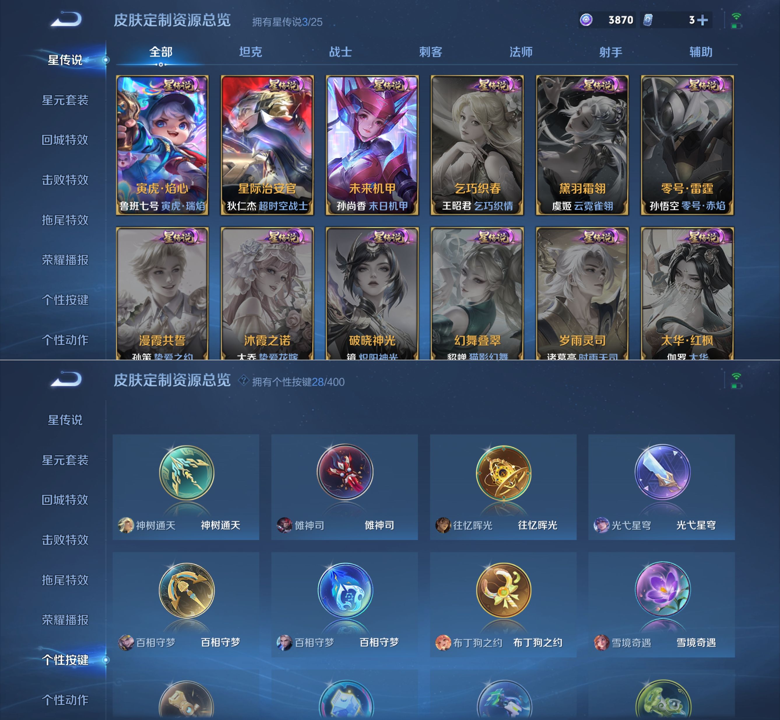 WZQM4255063王者荣耀账号详情图14