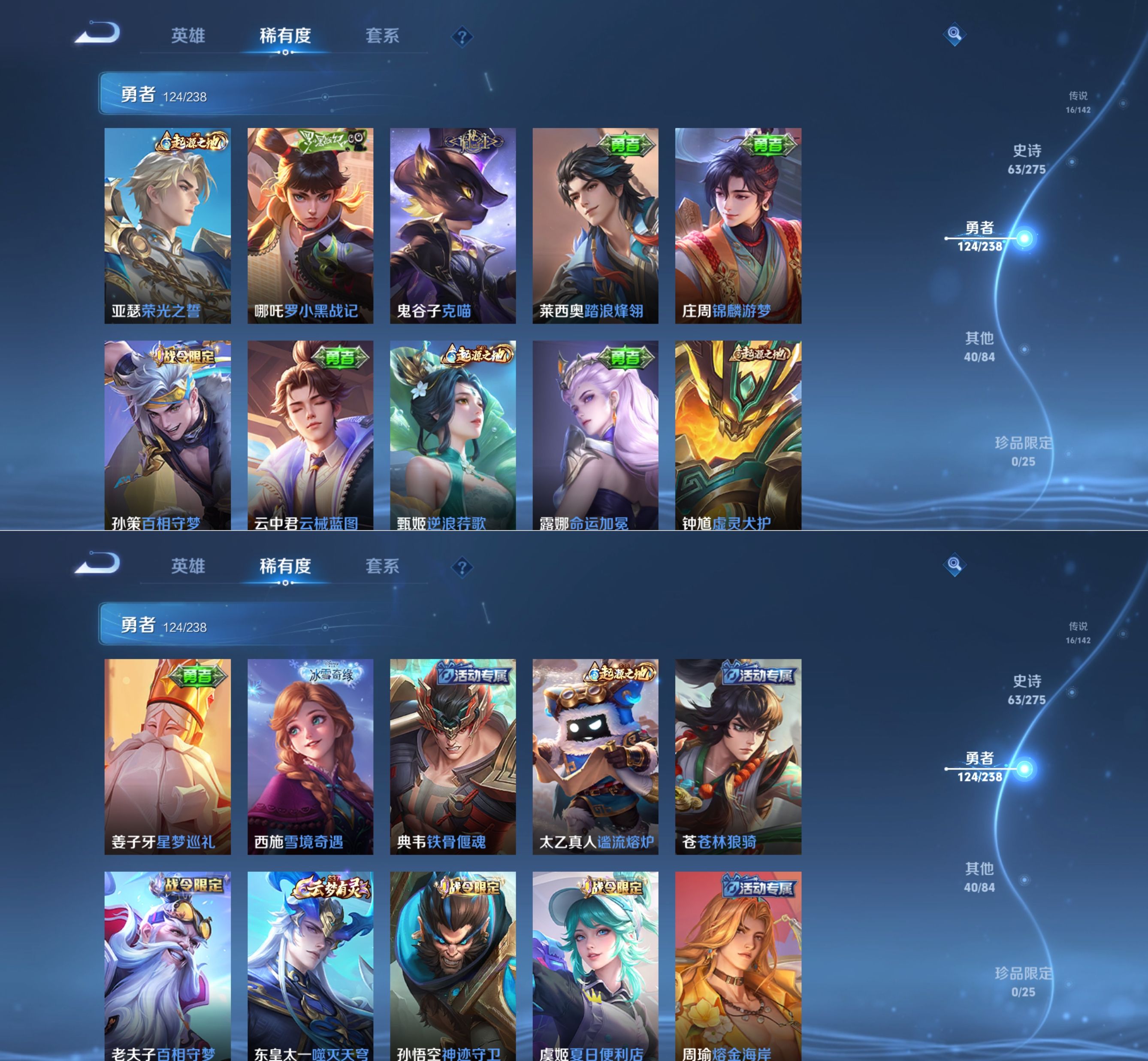 WZQM4255063王者荣耀账号详情图8