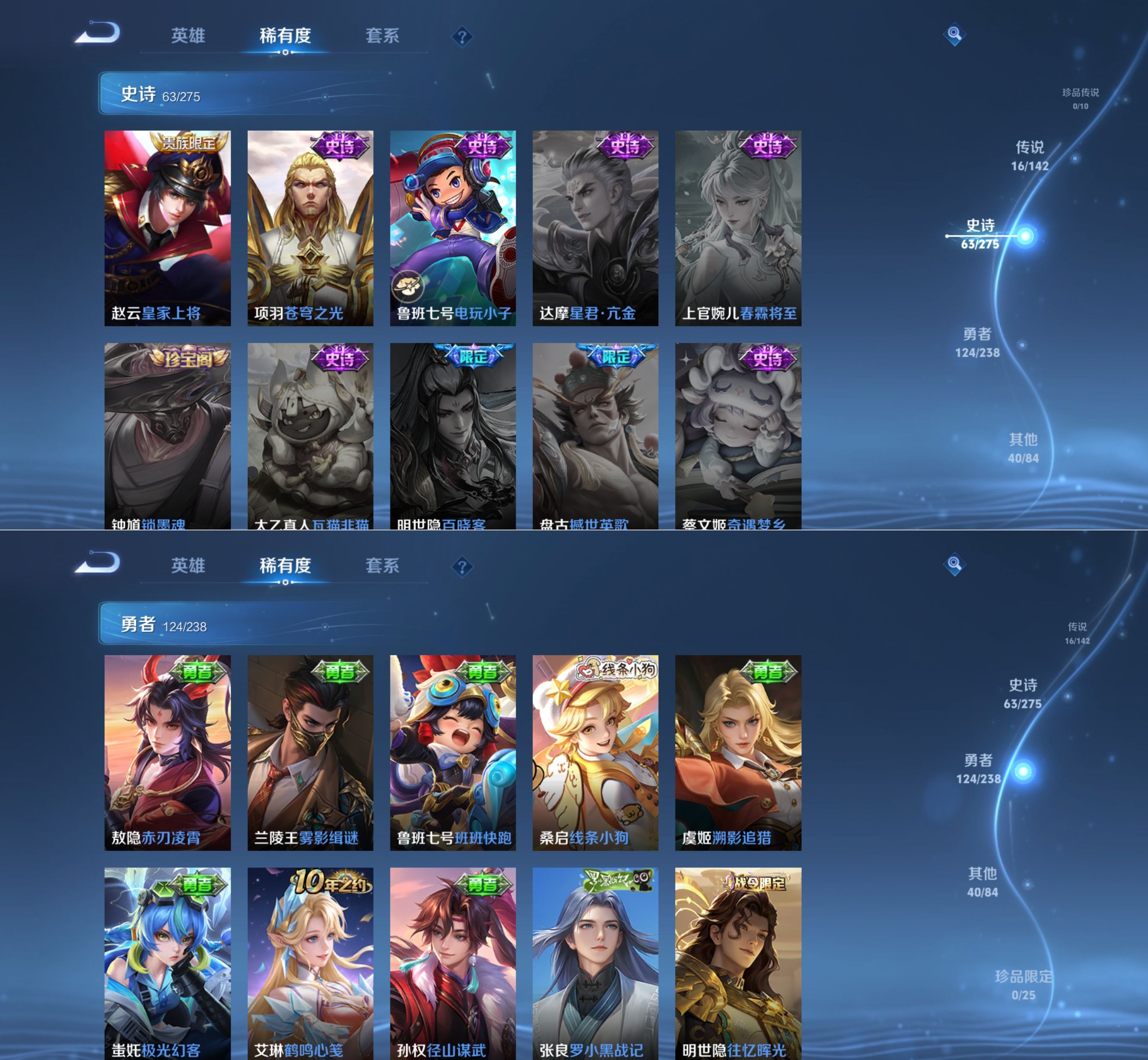 WZQM4255063王者荣耀账号详情图7