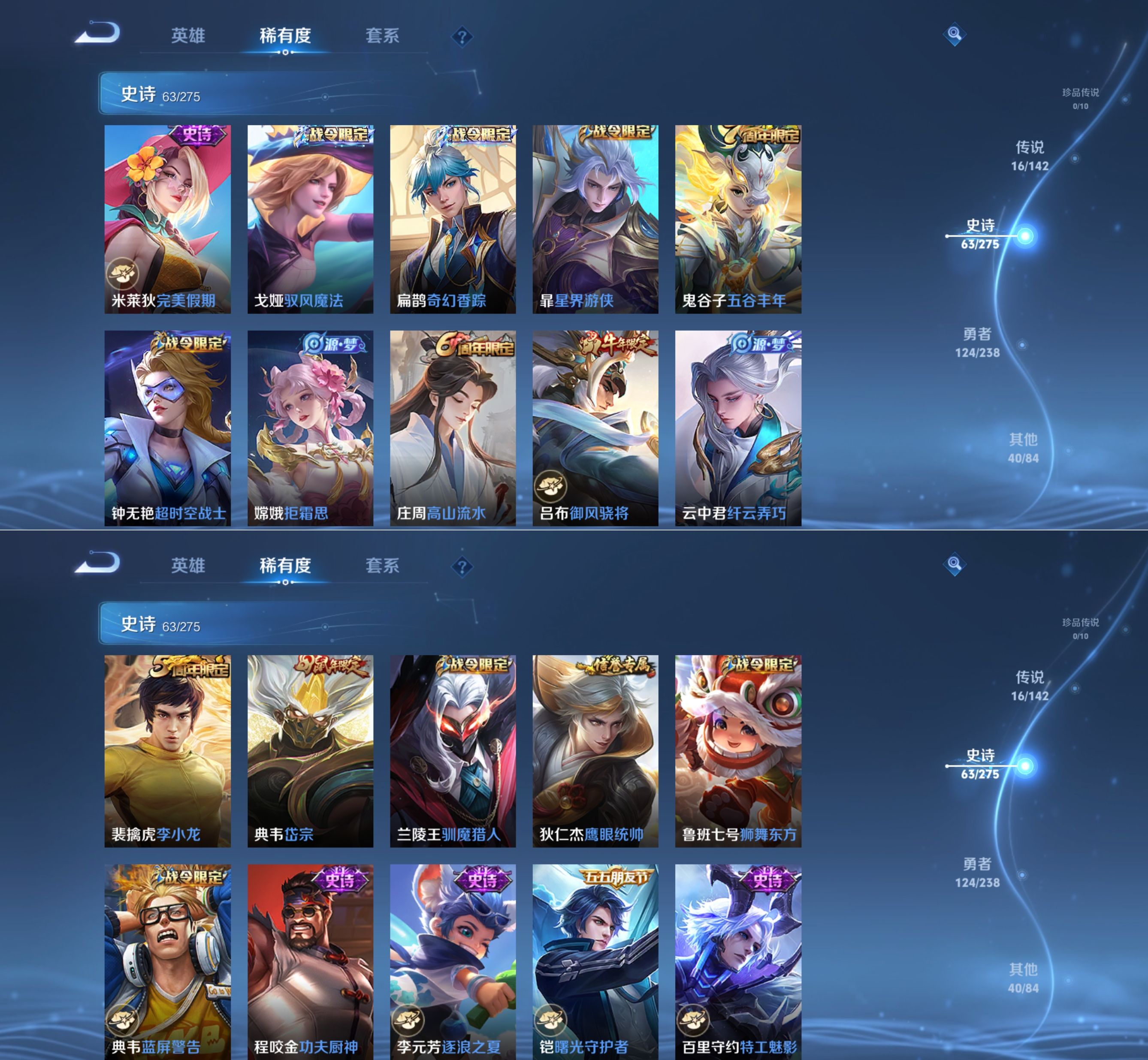 WZQM4255063王者荣耀账号详情图5