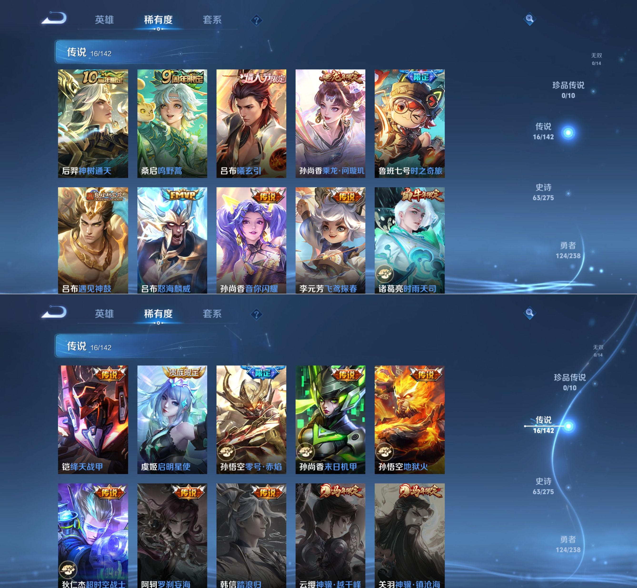 WZQM4255063王者荣耀账号详情图3