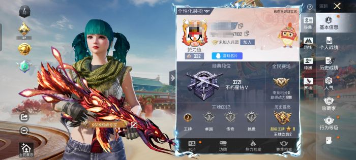 和平精英账号安卓QQM1047204【M416-风花雪月[7级]2特效枪深海小丑鱼,狂沙舞者】无二次包 安卓手Q-2特效