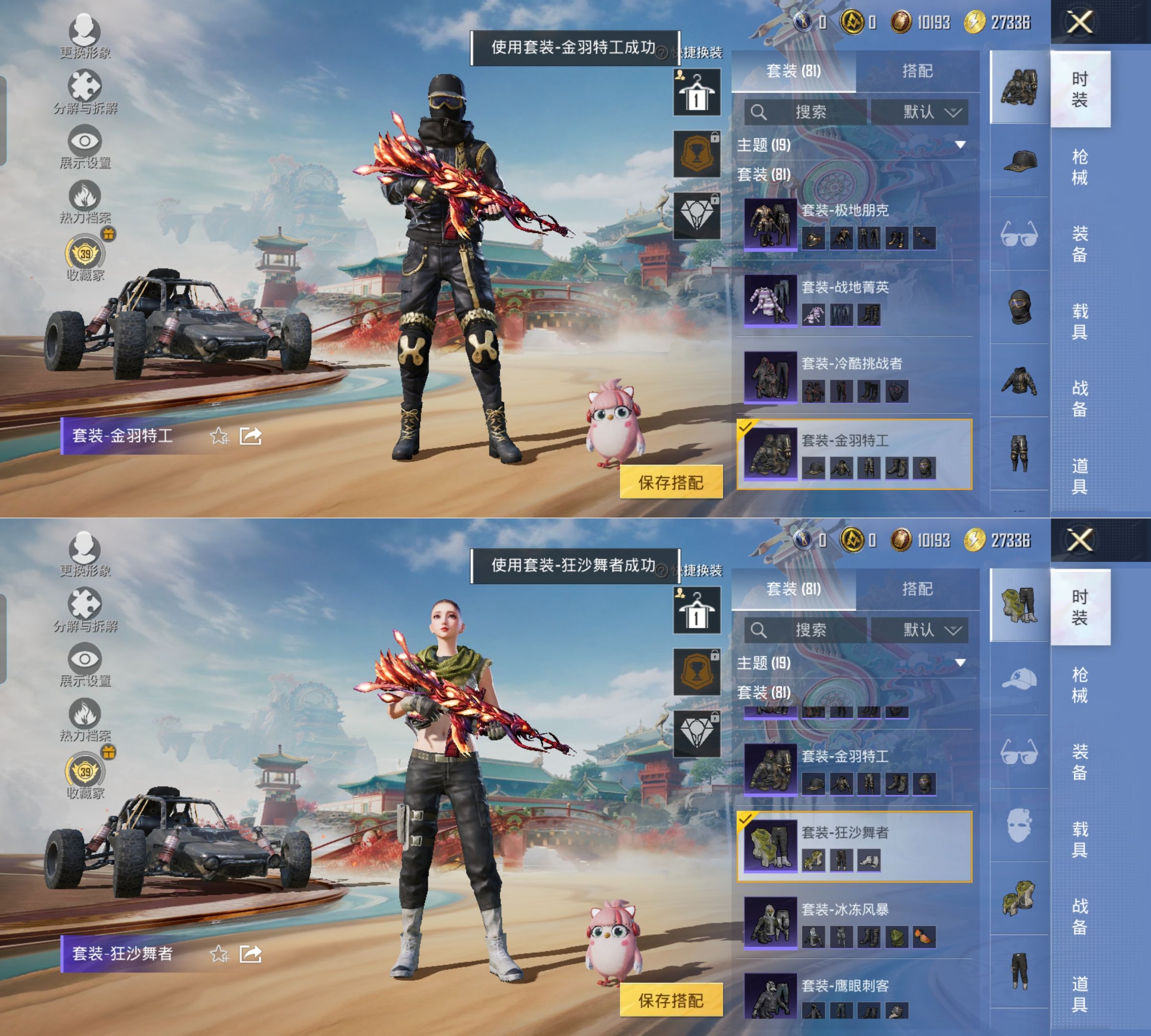 HPQM4141030和平精英账号详情图4