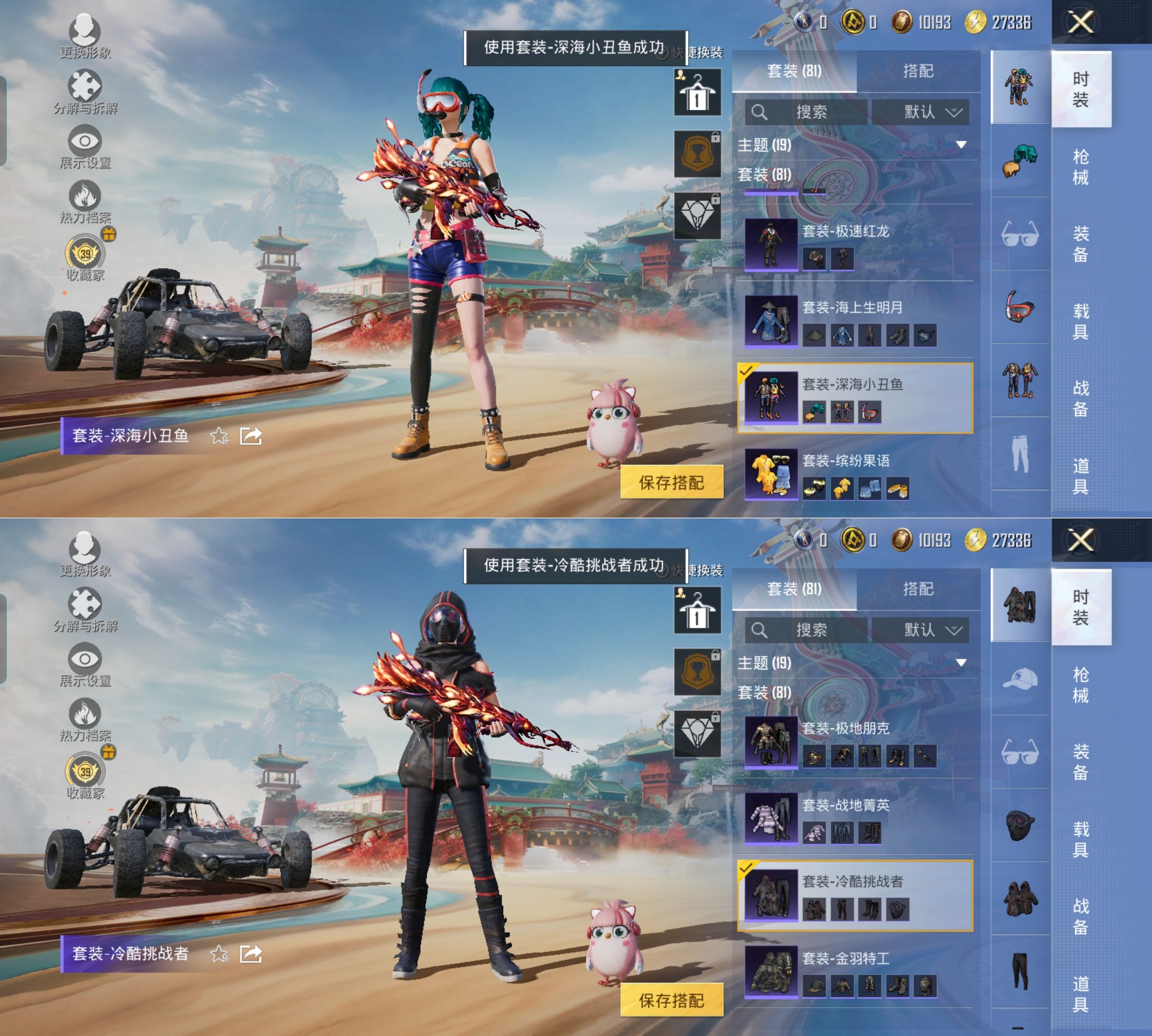 HPQM4141030和平精英账号详情图3