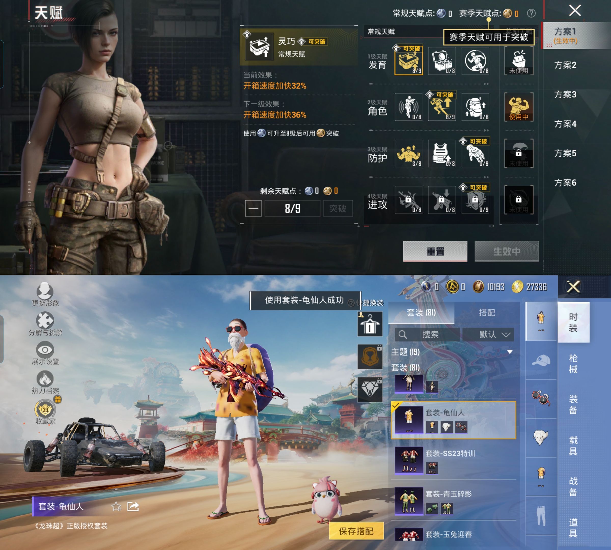 HPQM4141030和平精英账号详情图5