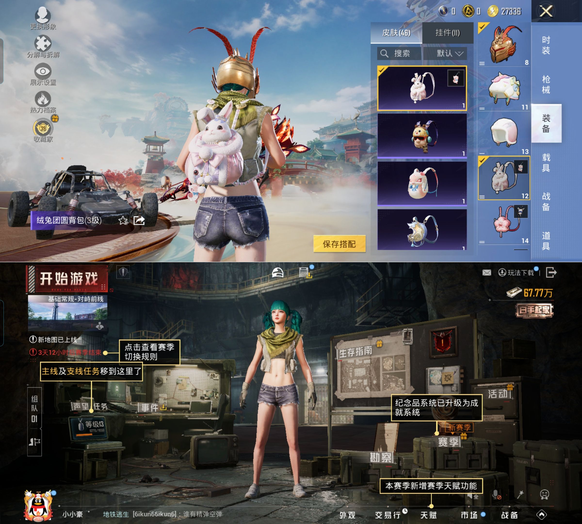 HPQM4141030和平精英账号详情图9