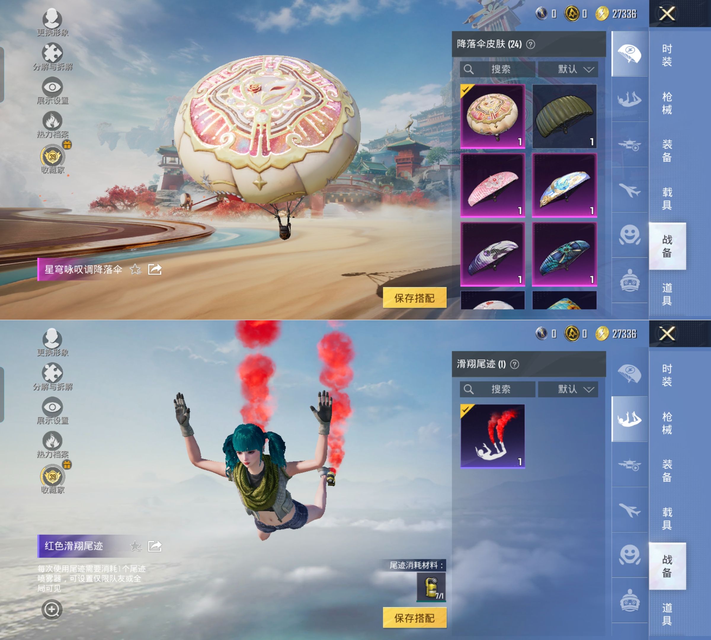 HPQM4141030和平精英账号详情图7