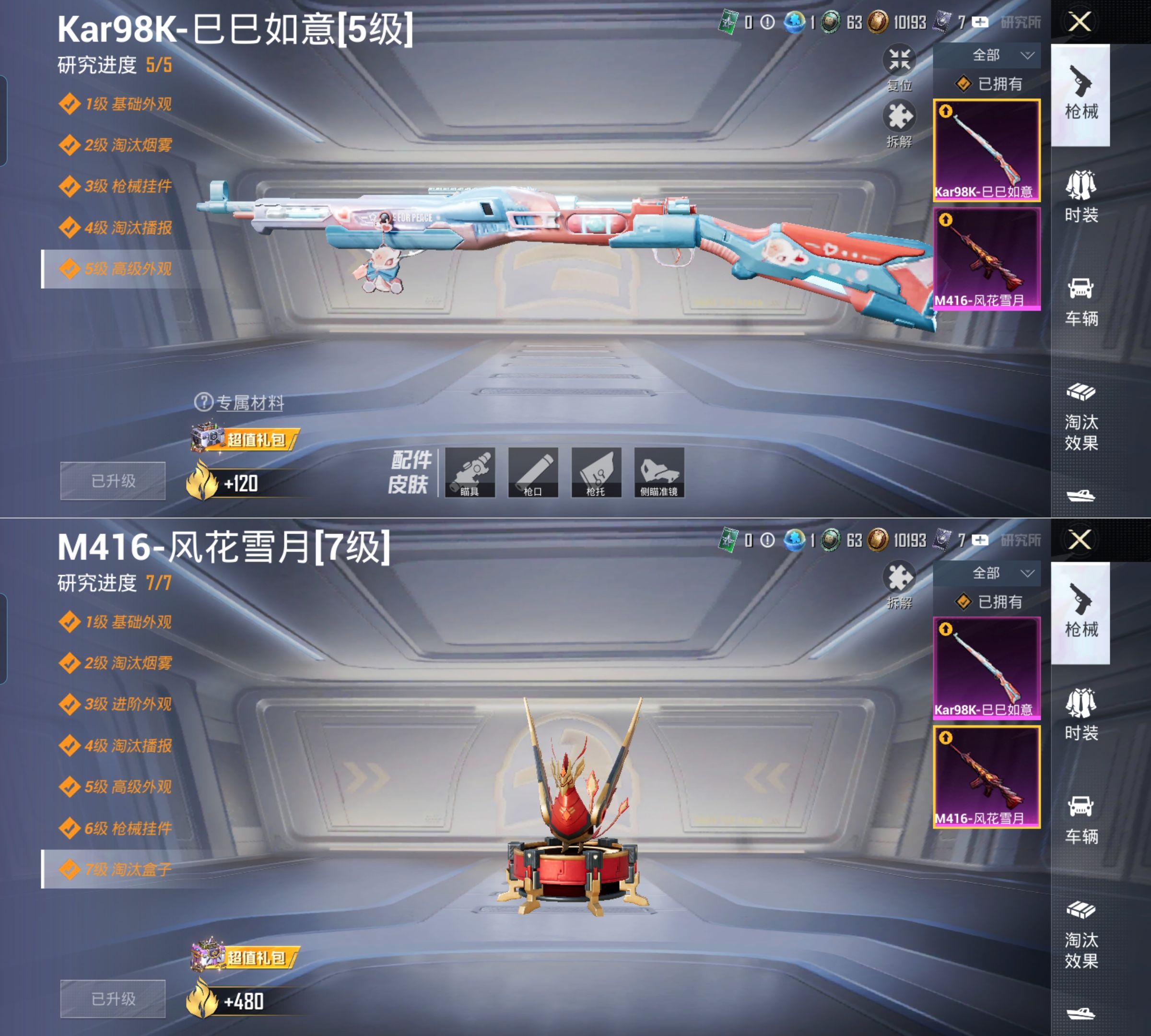 HPQM4141030和平精英账号详情图6