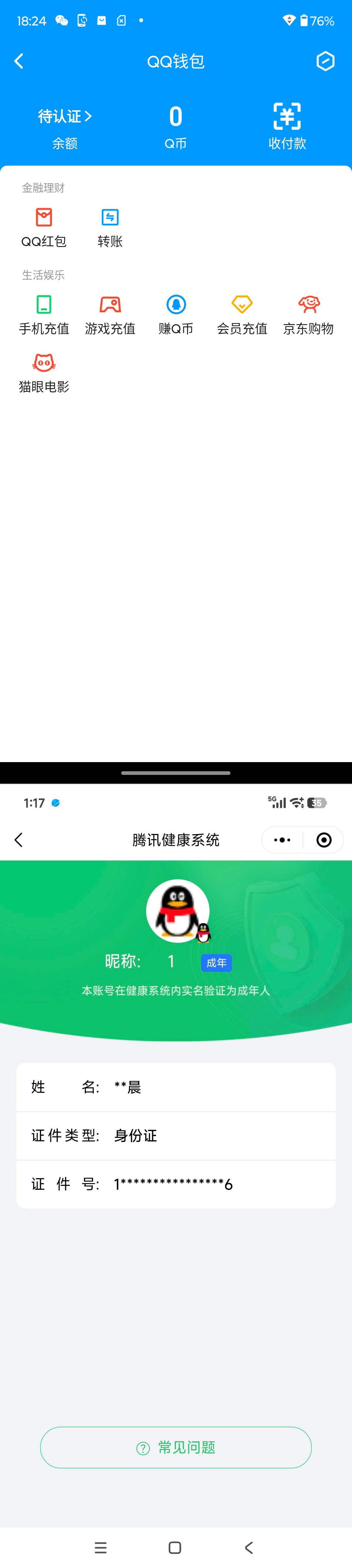 HPQM4141030和平精英账号详情图11