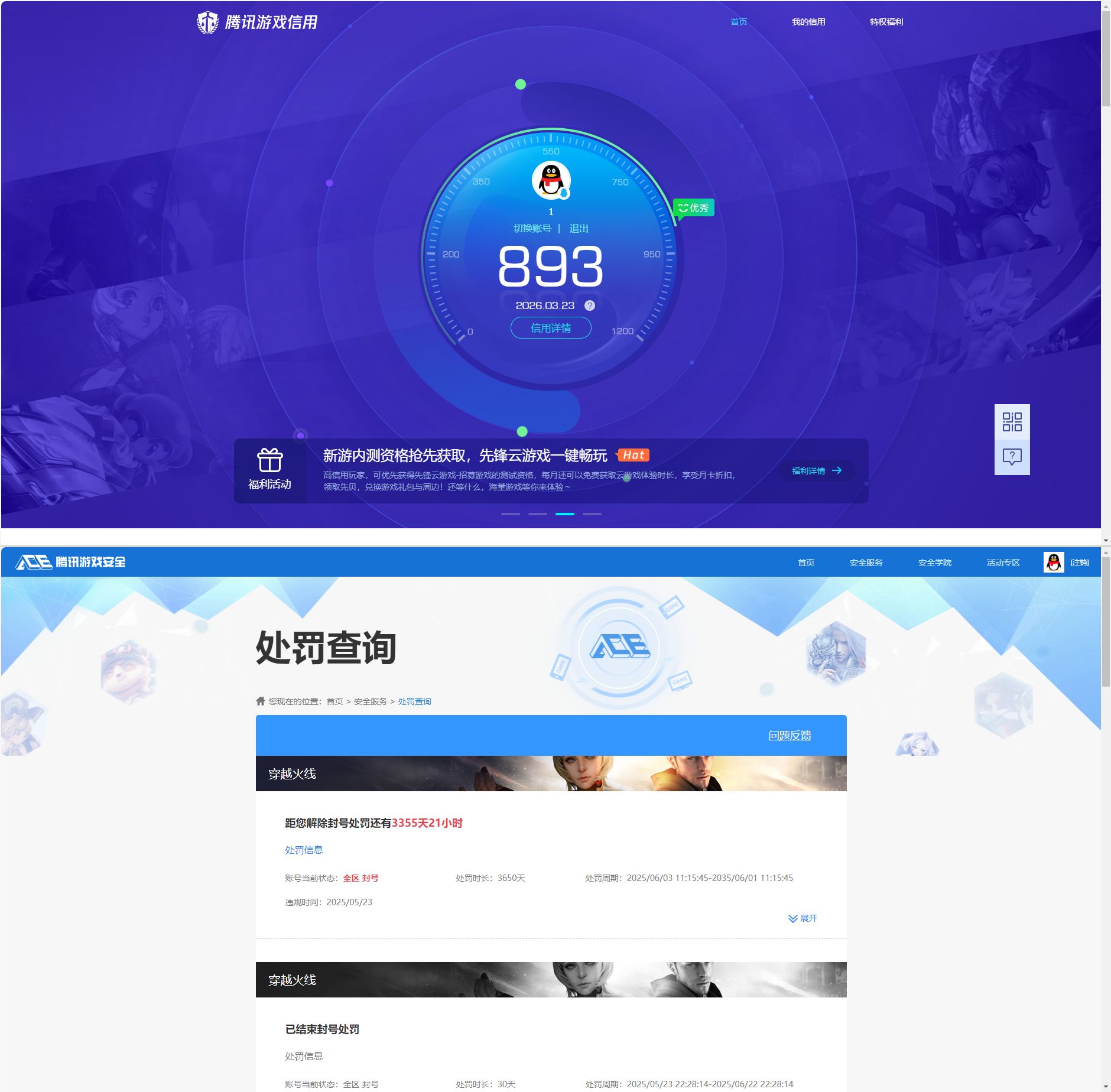 HPQM4141030和平精英账号详情图10