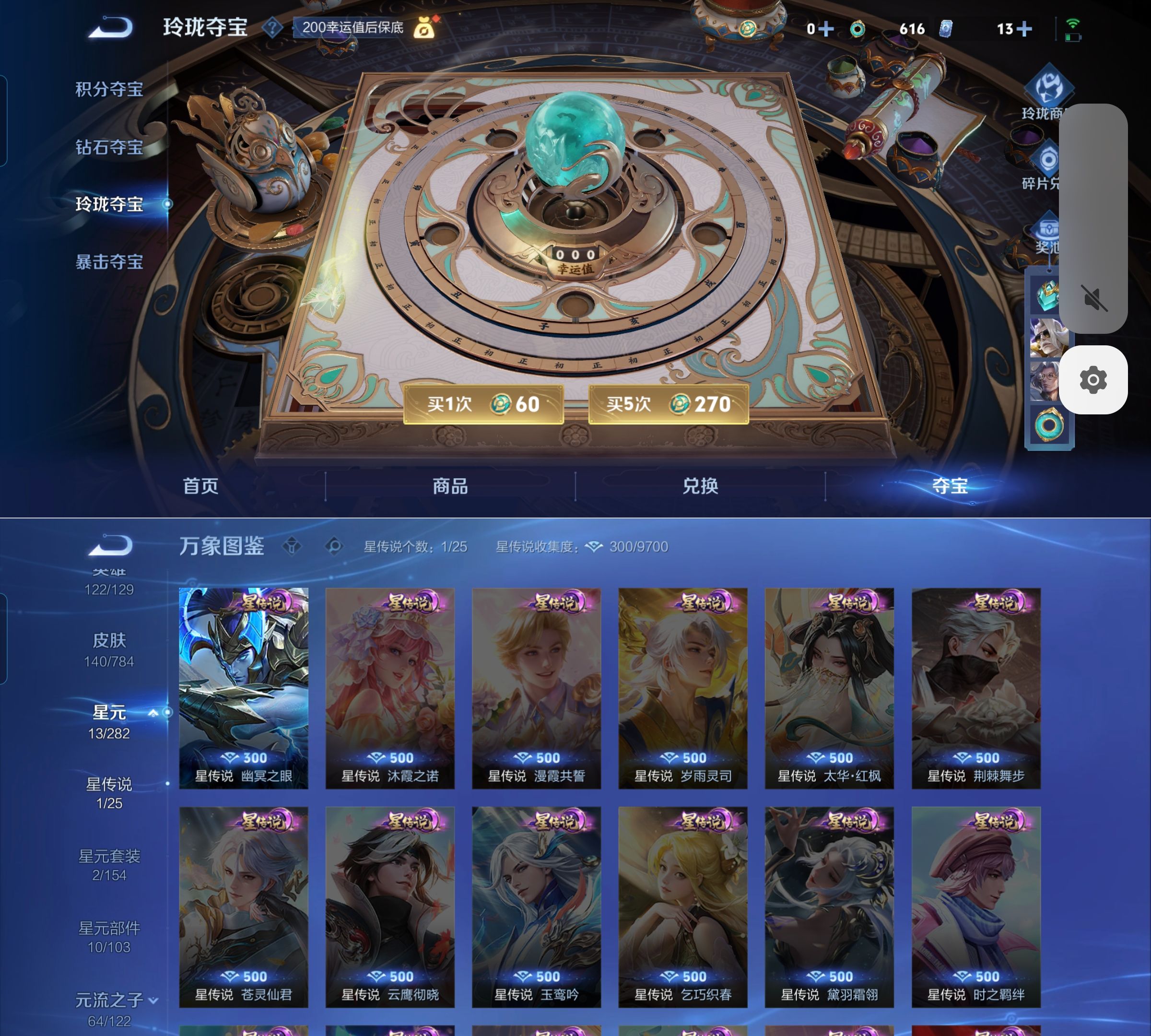 WZQM4255071王者荣耀账号详情图8